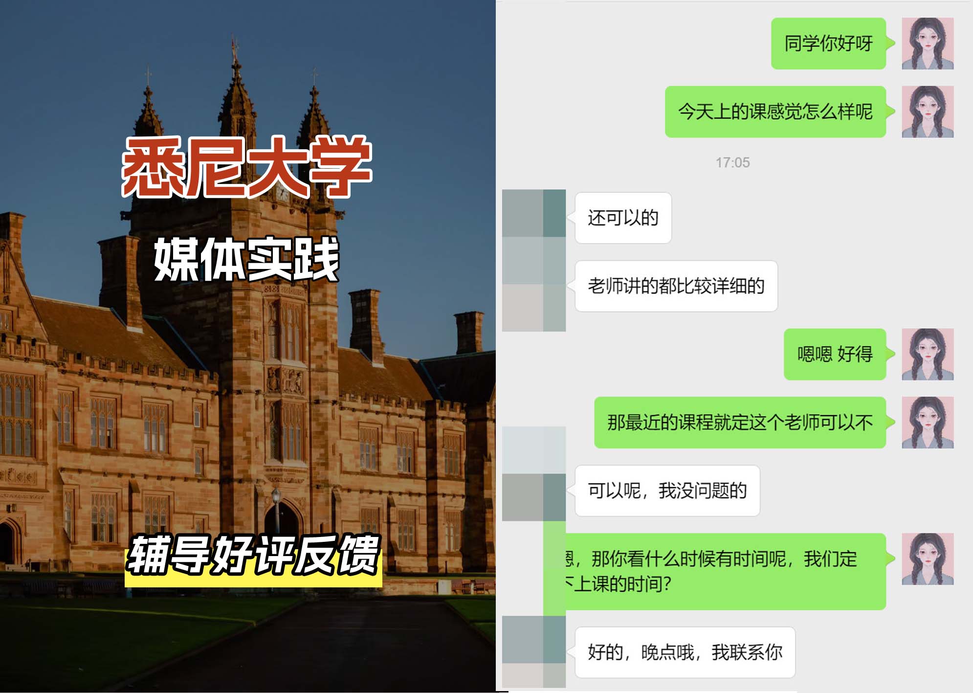 悉尼大学USYD媒体实践辅导好评反馈