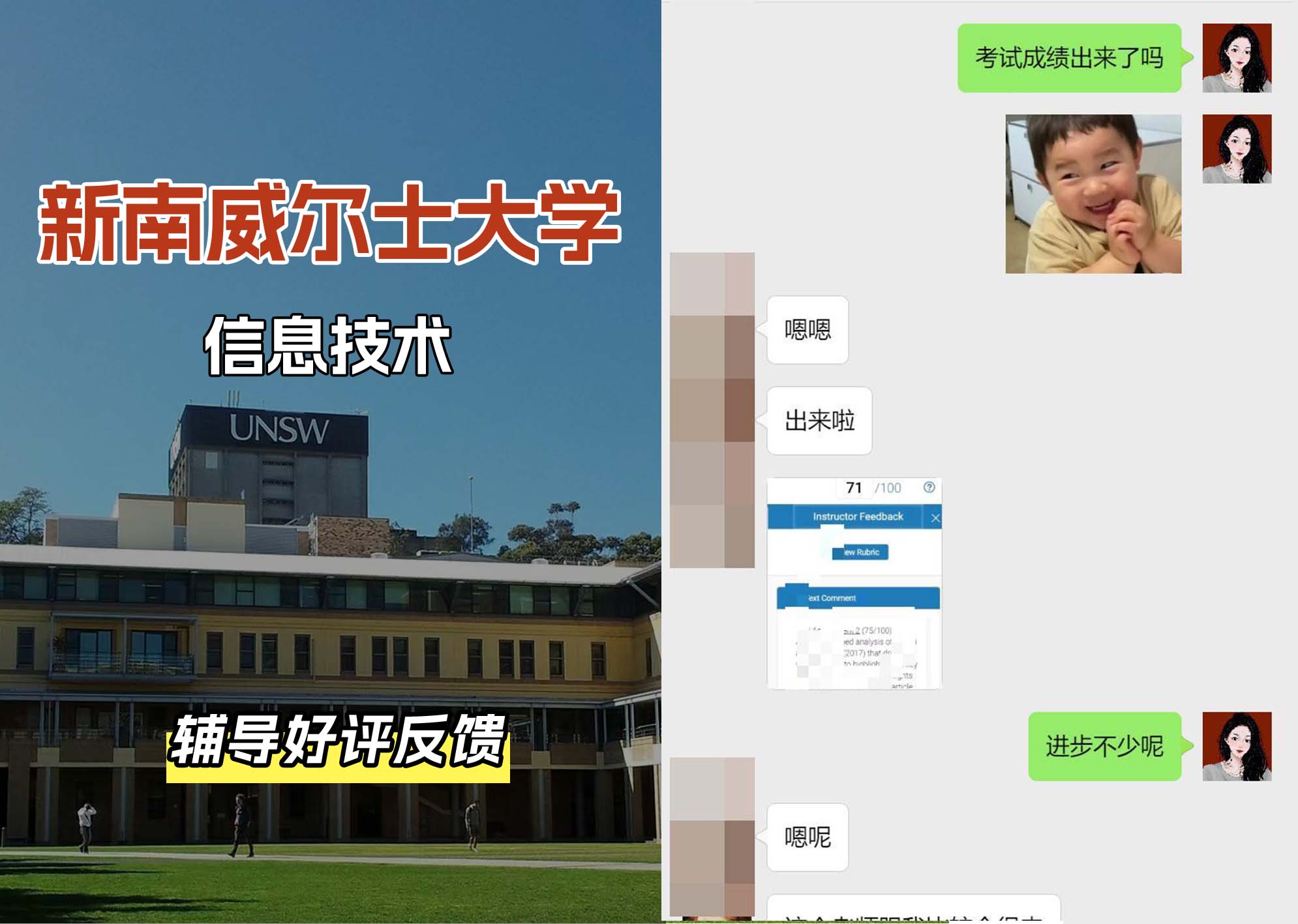 新南威尔士大学UNSW信息技术辅导好评反馈