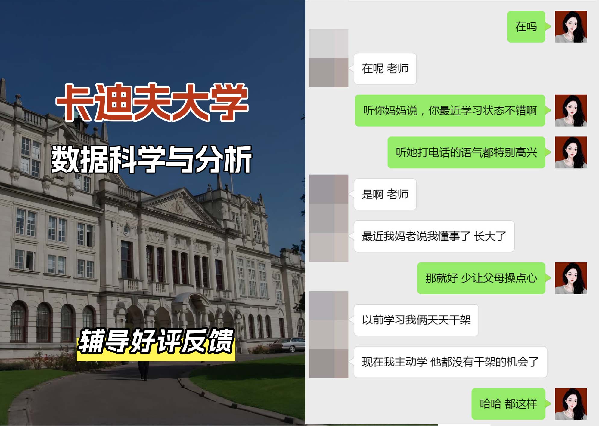 卡迪夫大学cardiff数据科学与分析辅导好评反馈