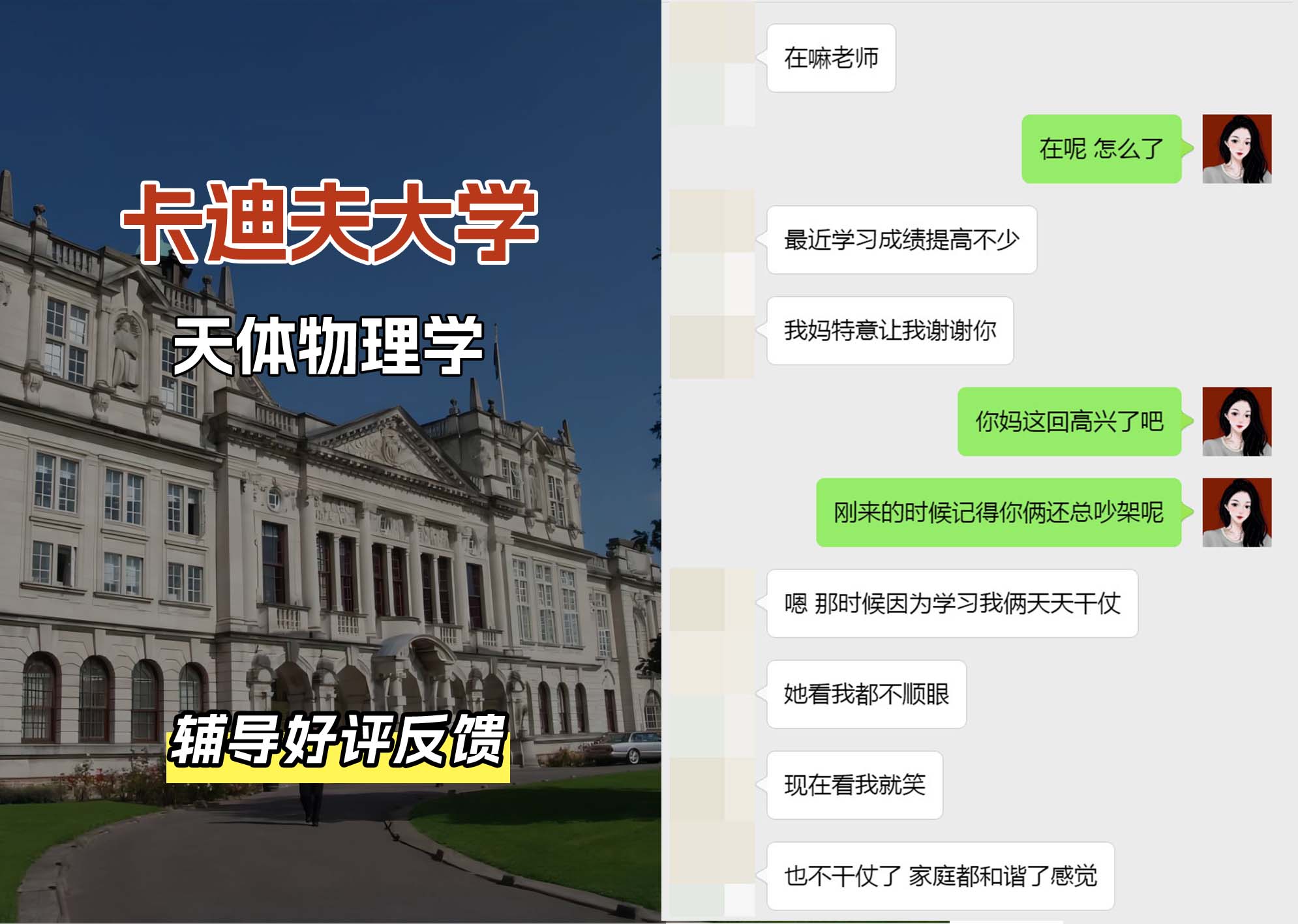 卡迪夫大学cardiff天体物理学辅导好评反馈