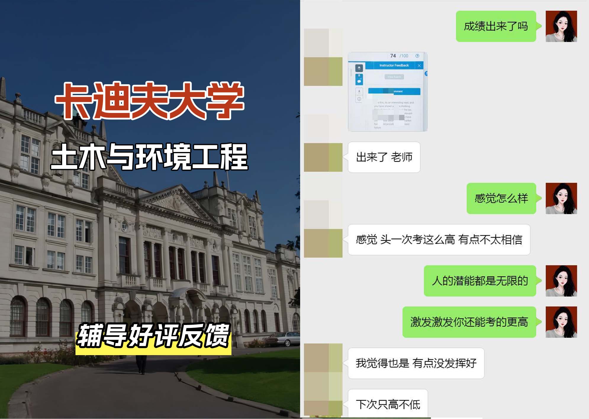 卡迪夫大学cardiff土木与环境工程辅导好评反馈