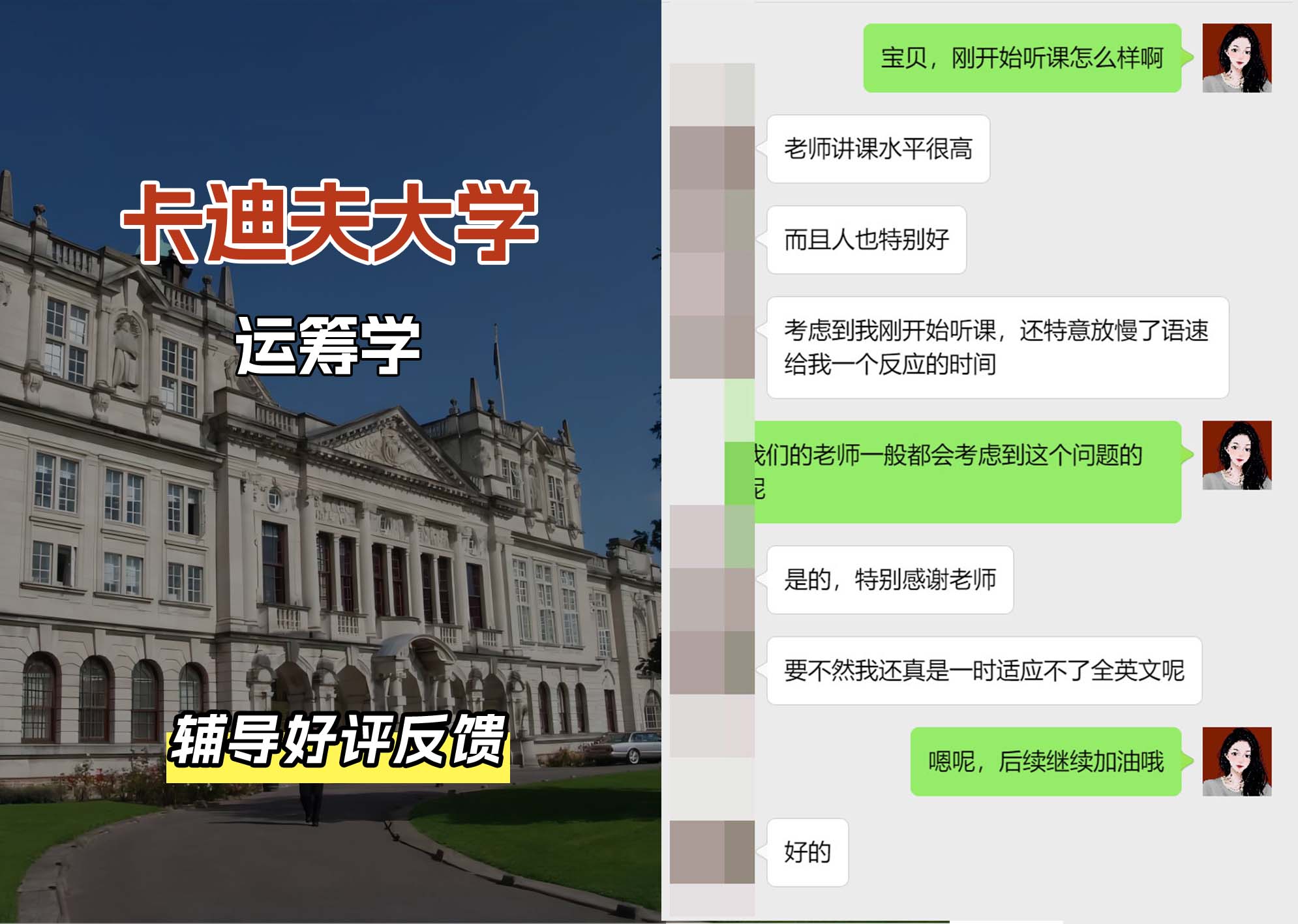卡迪夫大学cardiff运筹学辅导好评反馈