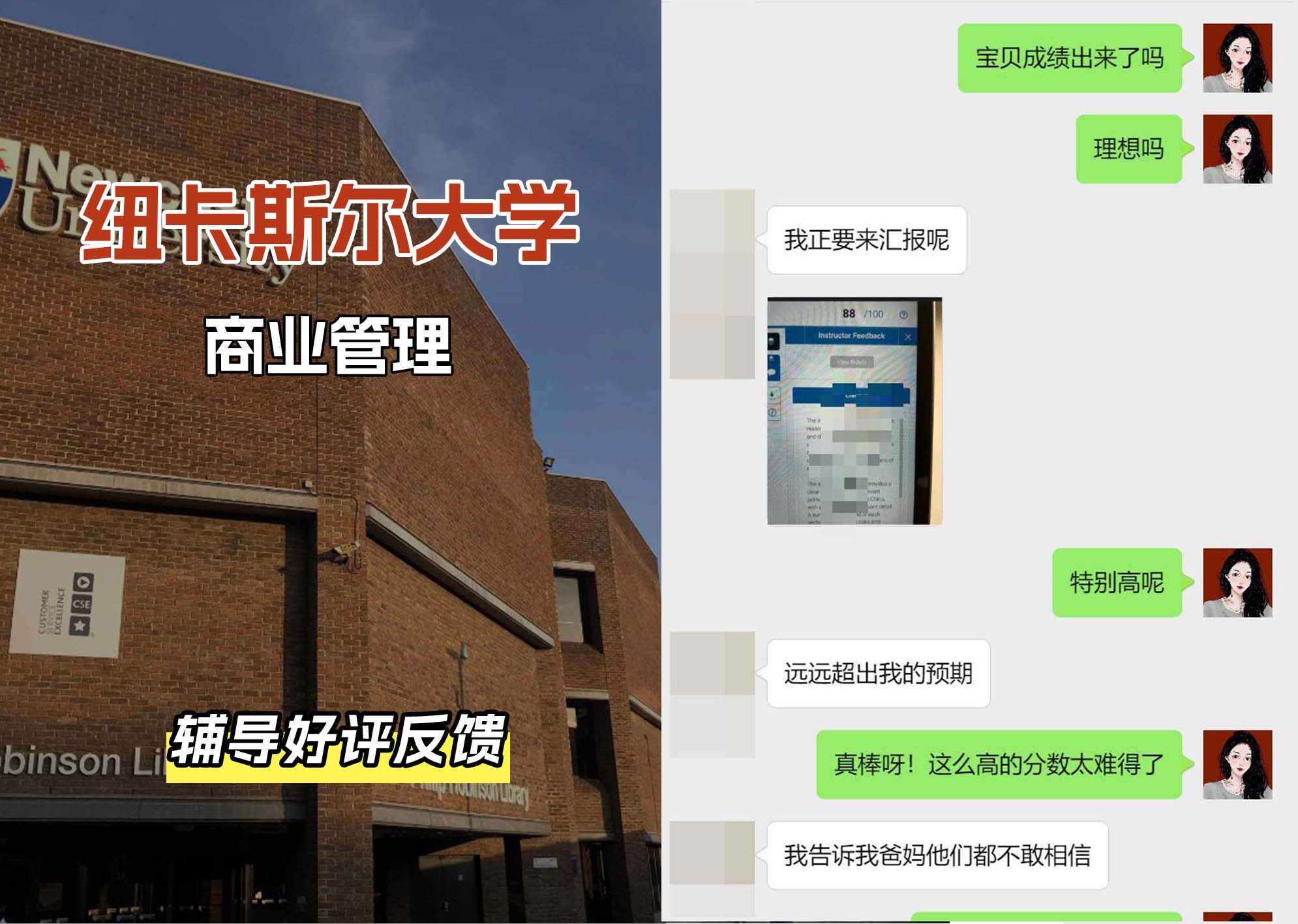 纽卡斯尔大学纽大商业管理辅导好评反馈