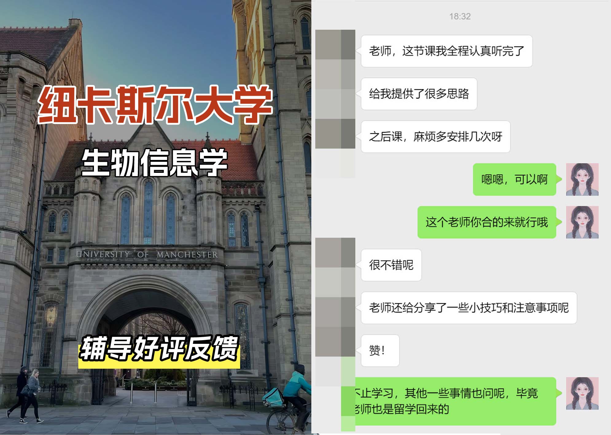 纽卡斯尔大学纽大生物信息学辅导好评反馈