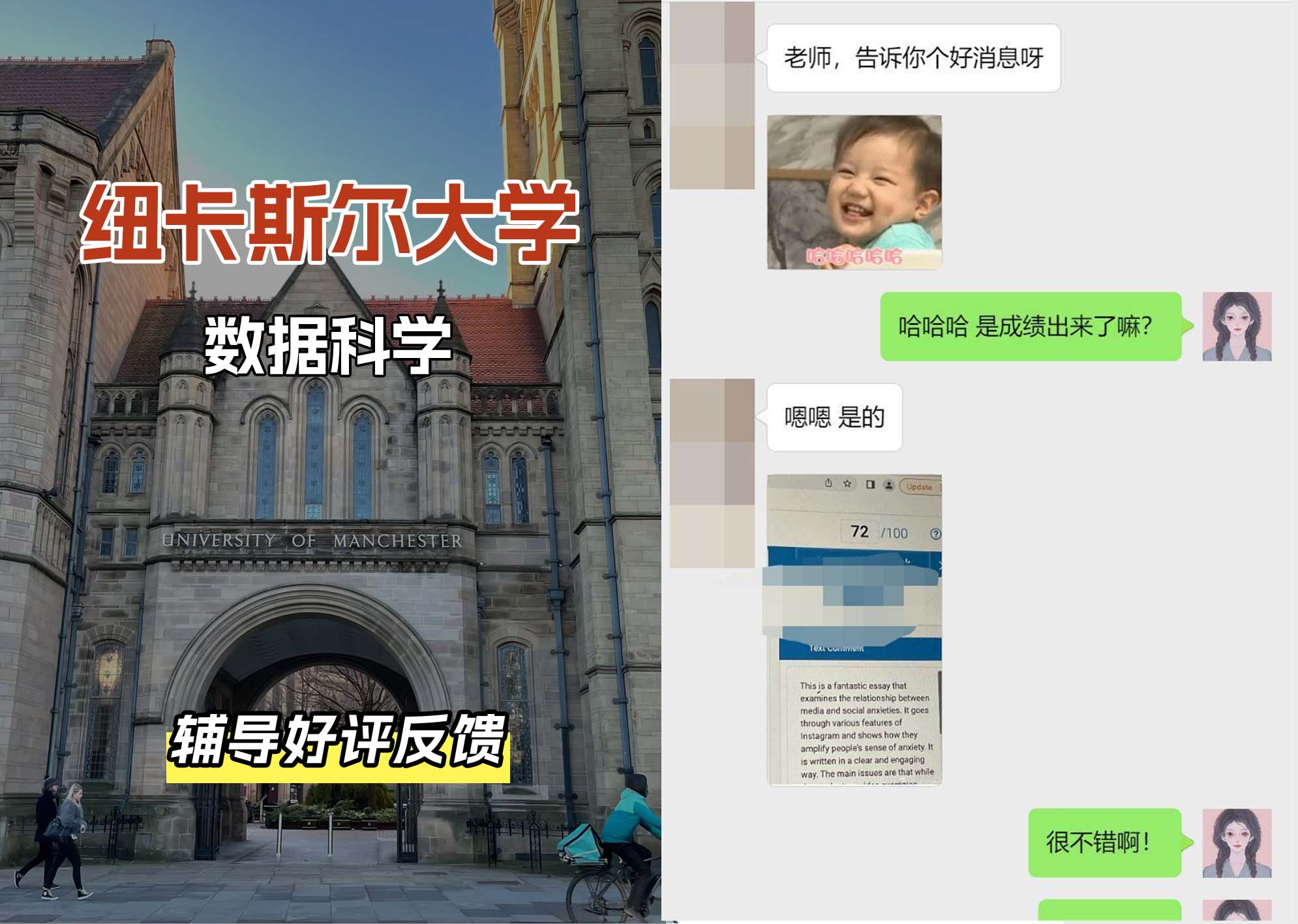 纽卡斯尔大学纽大数据科学辅导好评反馈