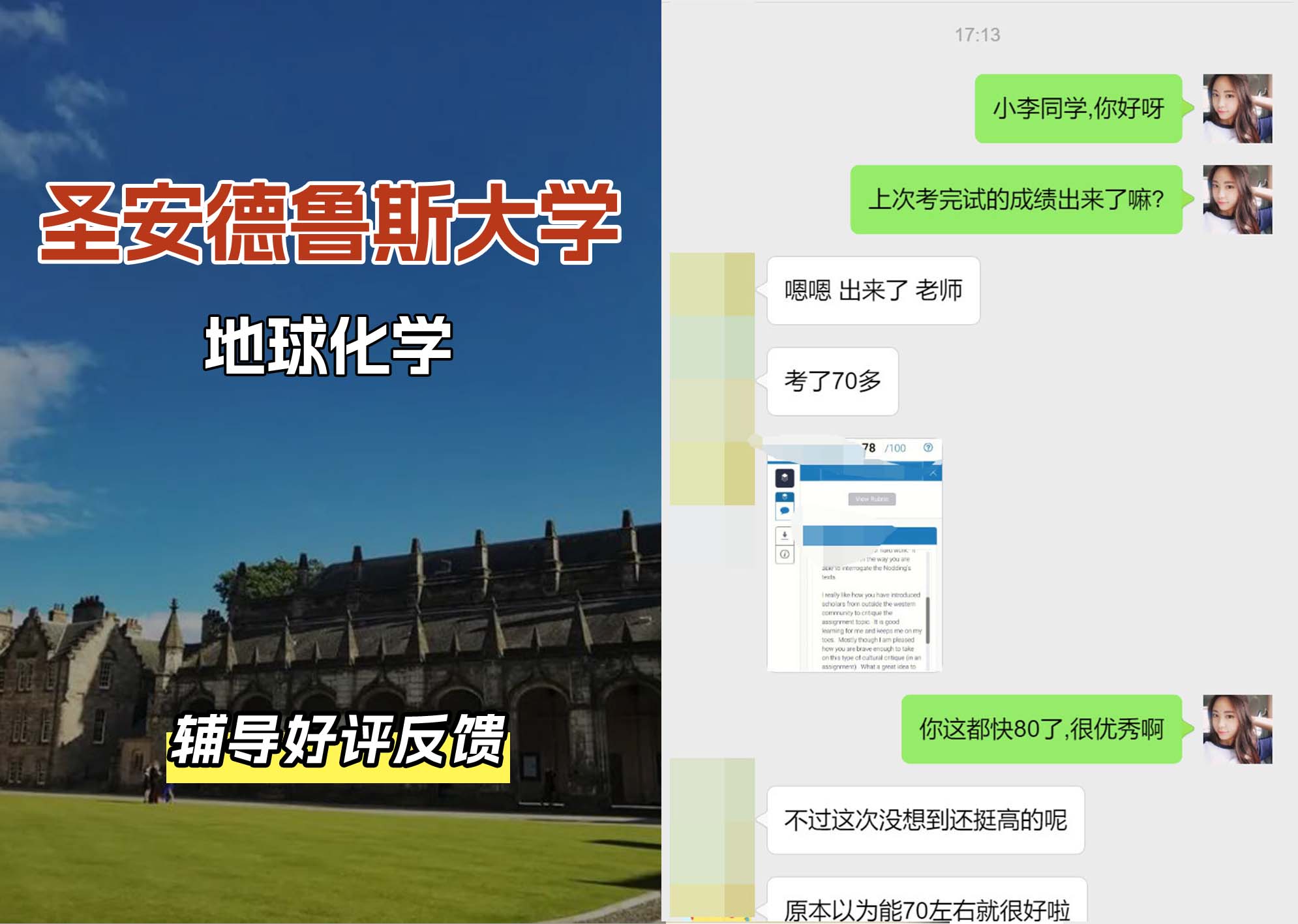 圣安圣安德鲁斯大学地球化学辅导好评反馈