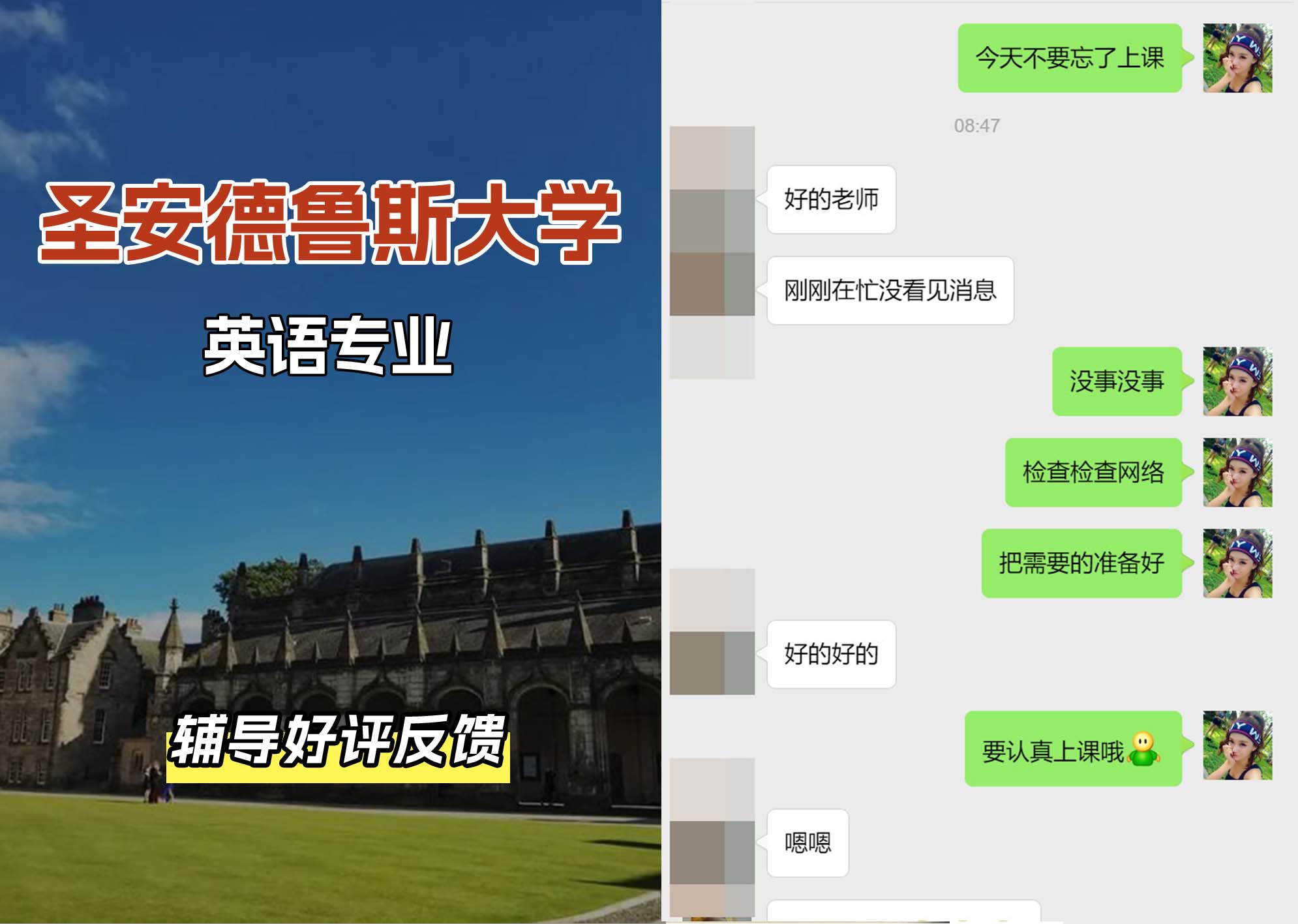 圣安圣安德鲁斯大学英语专业辅导好评反馈