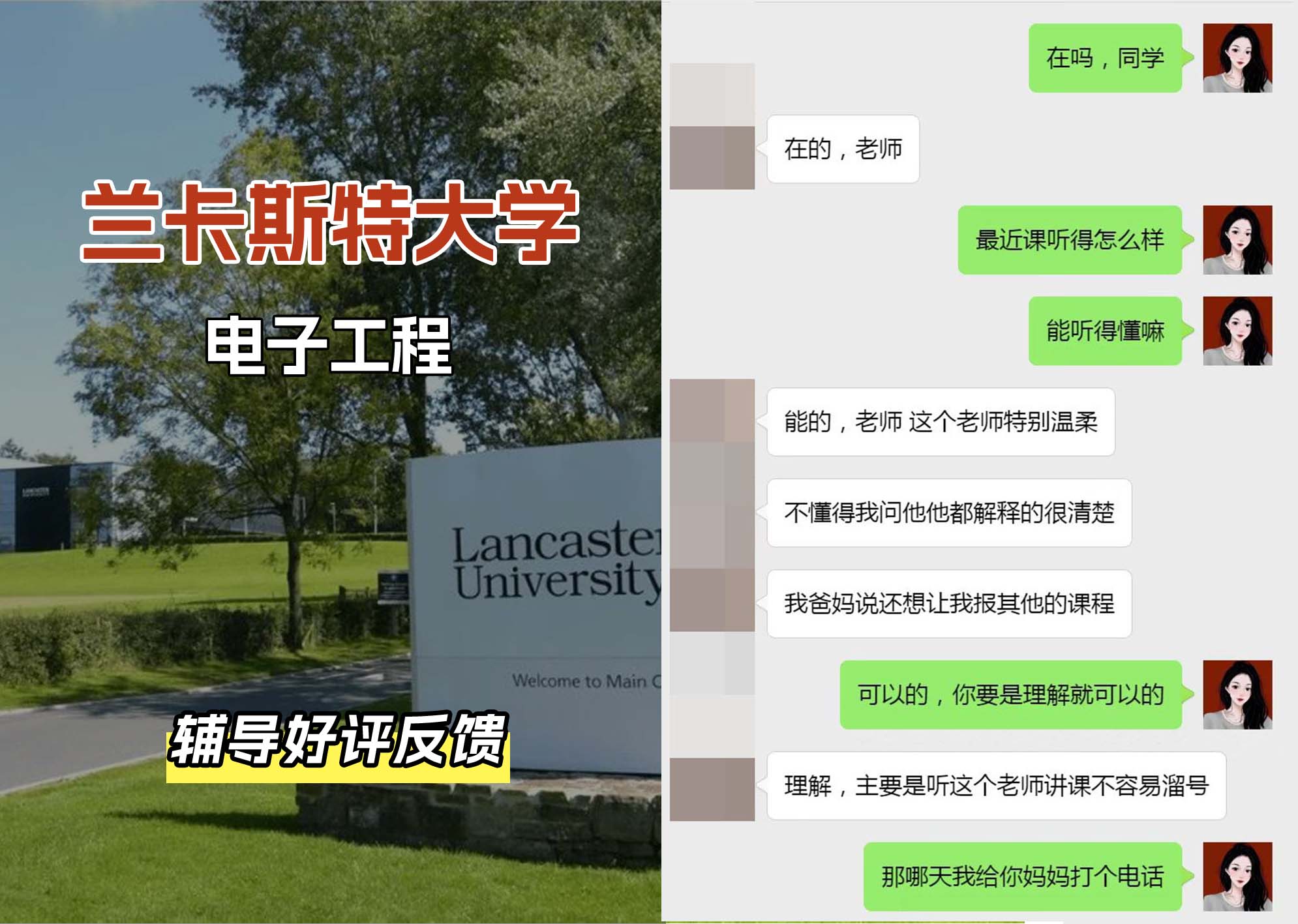 LU兰卡电子工程辅导好评反馈