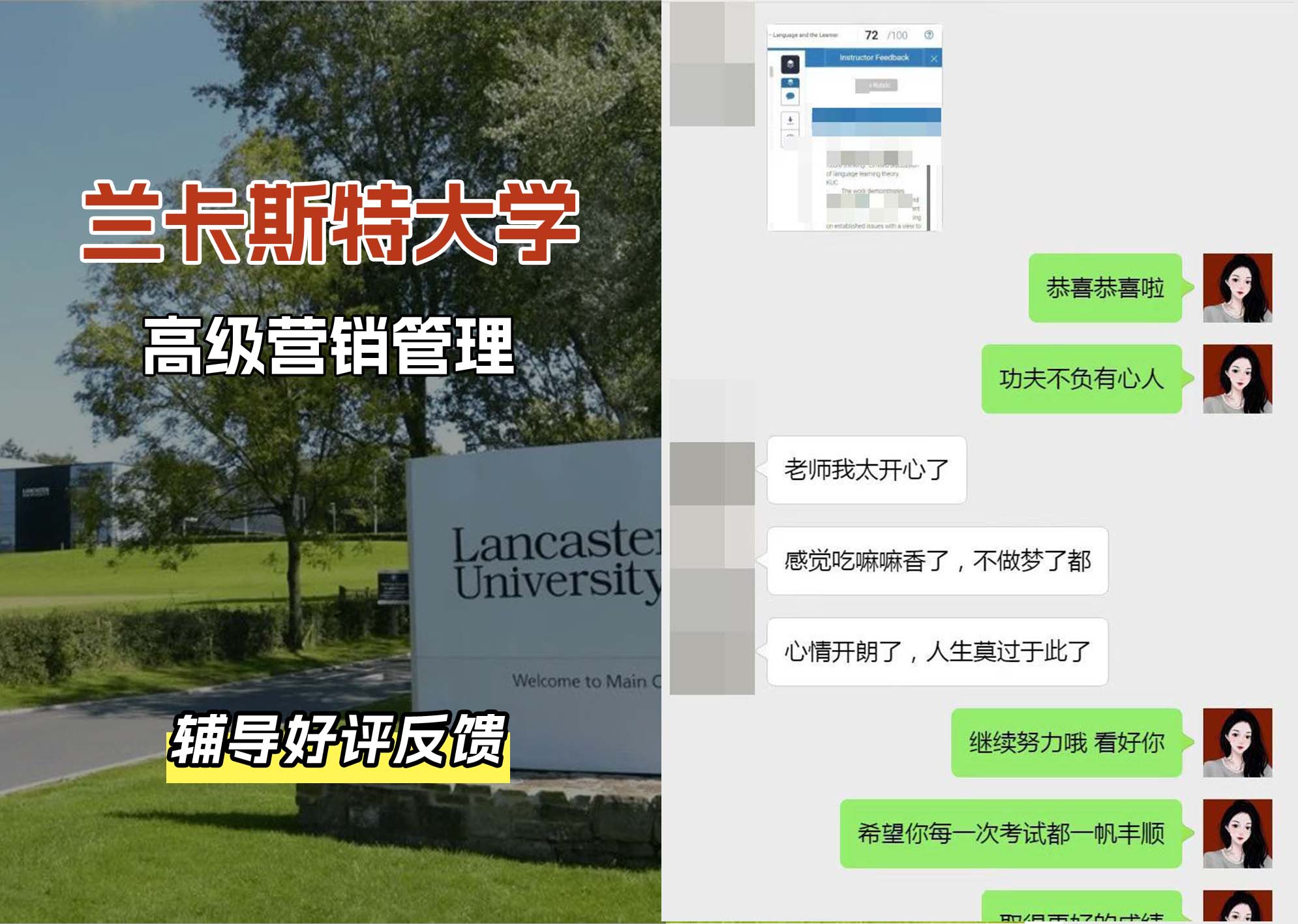 LU兰卡高级营销管理辅导好评反馈