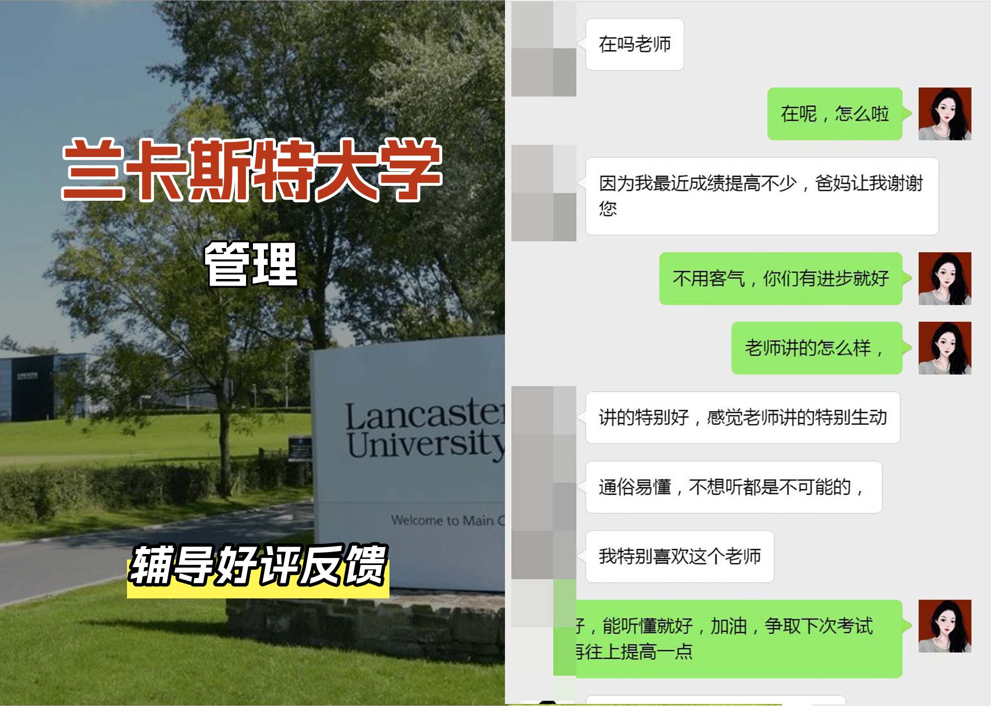 LU兰卡管理辅导好评反馈