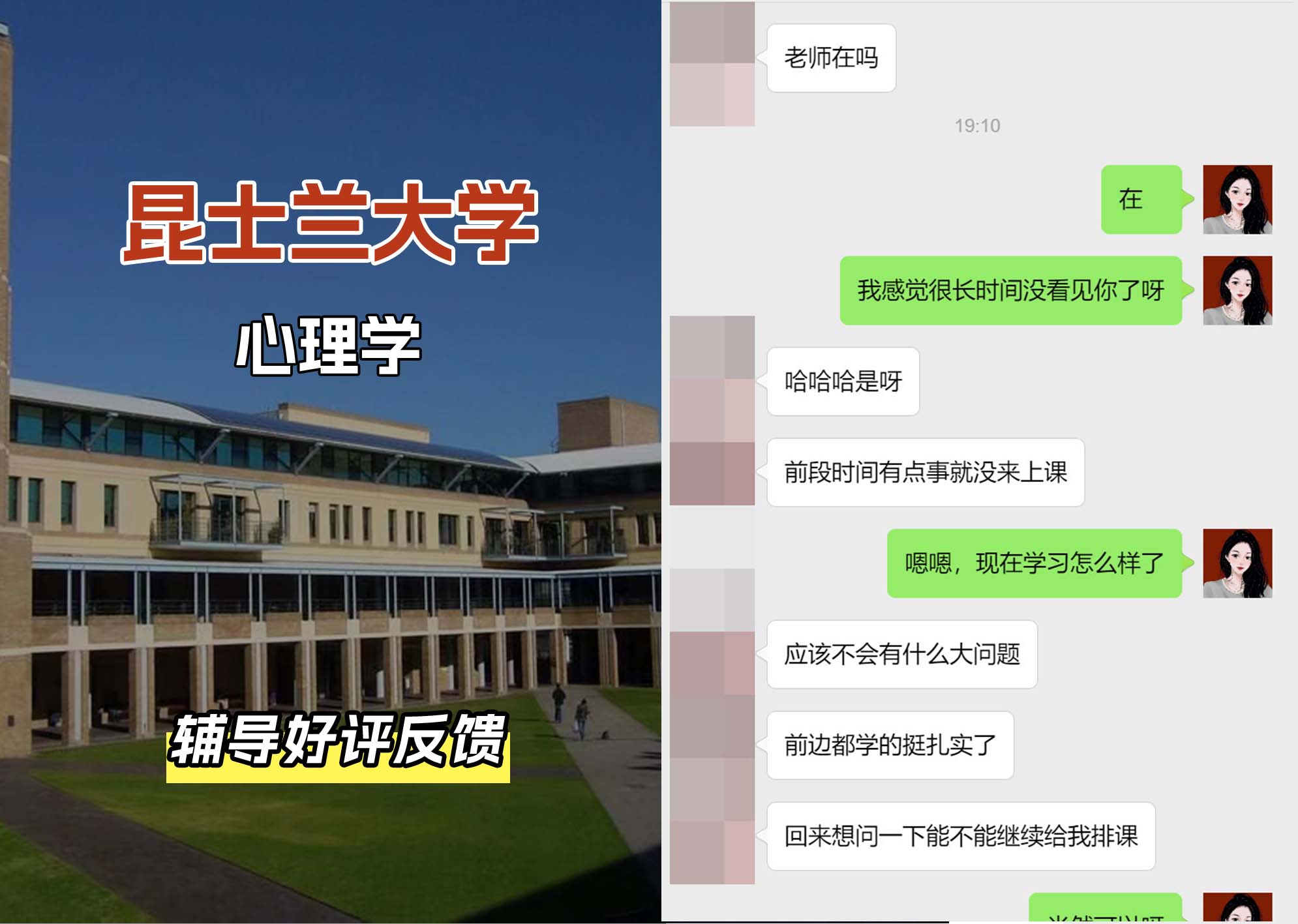 昆士兰大学UQ心理学辅导好评反馈