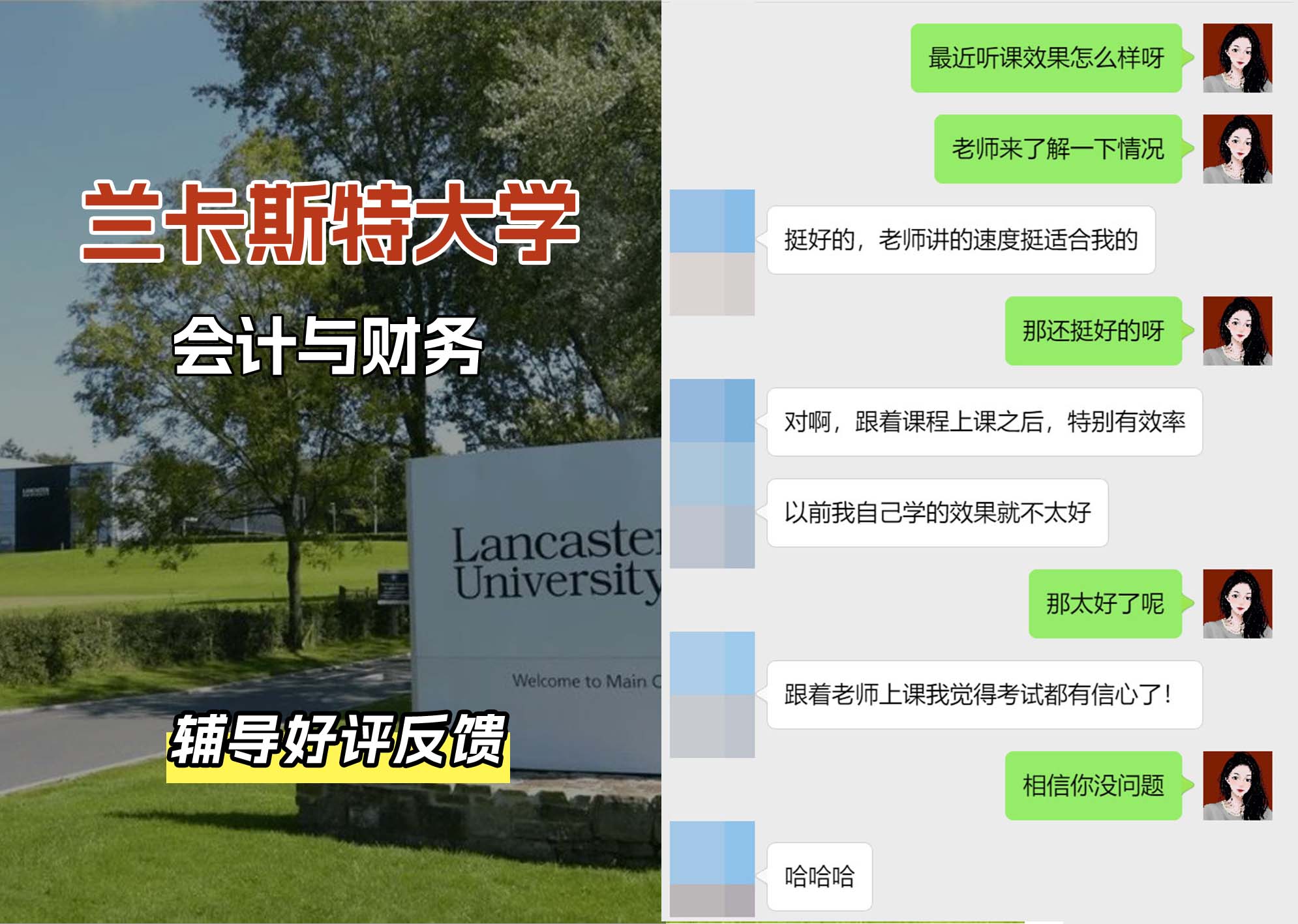 LU兰卡会计与财务辅导好评反馈