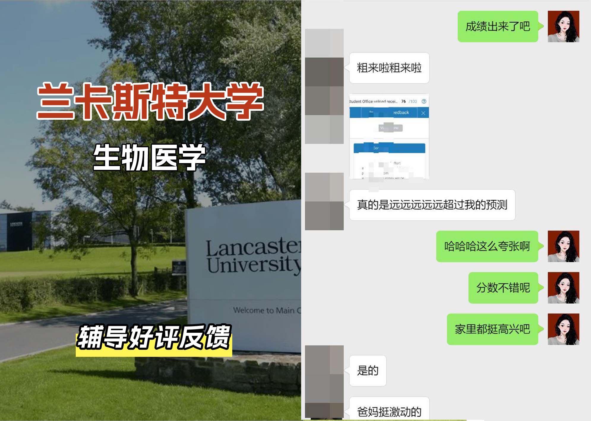 LU兰卡生物医学辅导好评反馈