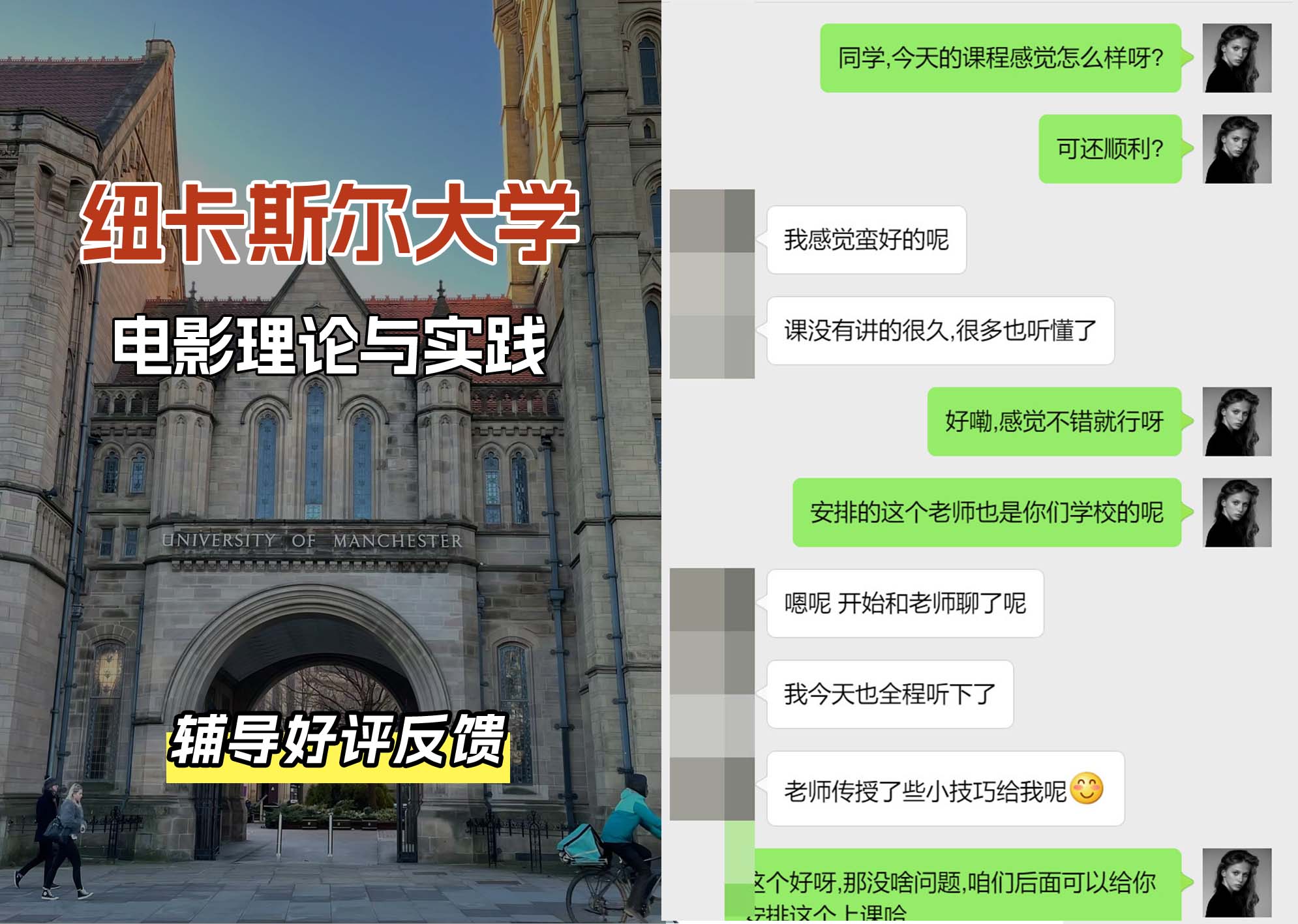 纽卡斯尔大学纽大电影理论与实践辅导好评反馈