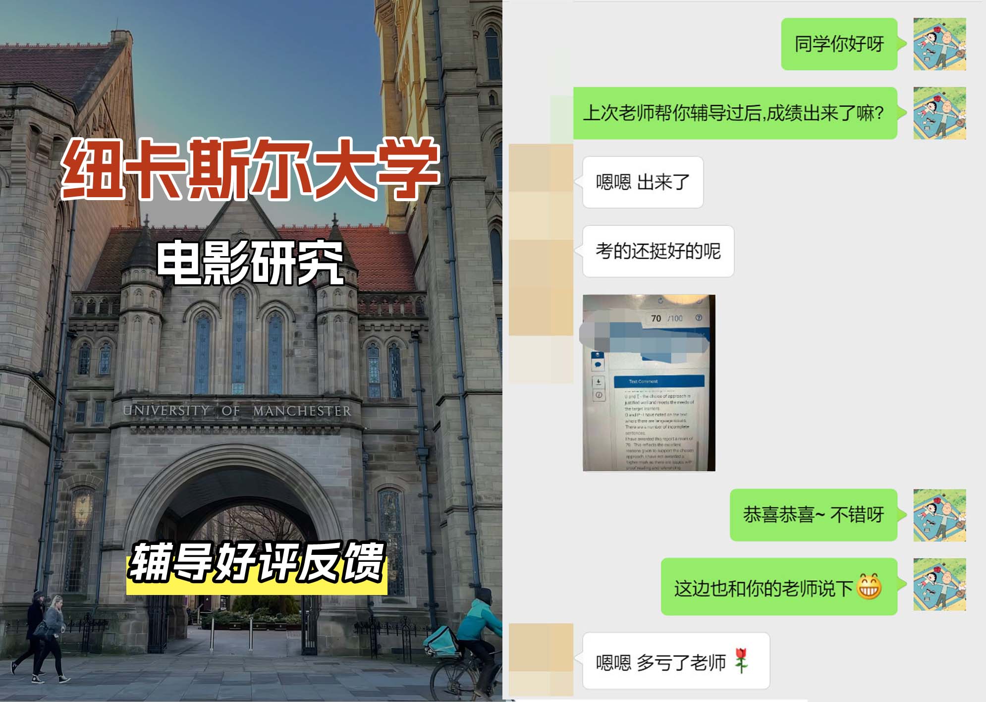 纽卡斯尔大学纽大电影研究辅导好评反馈