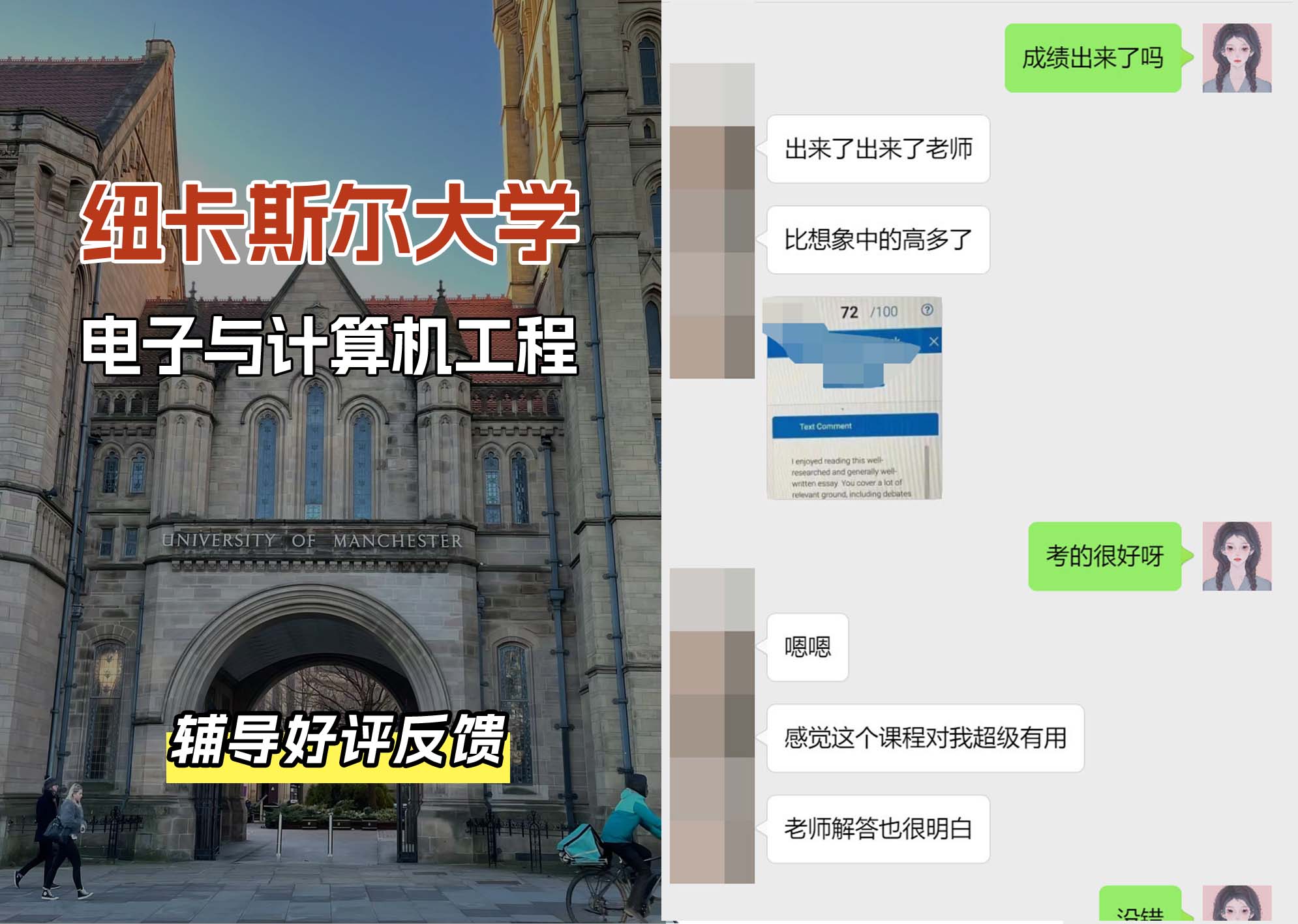 纽卡斯尔大学纽大电子与计算机工程辅导好评反馈