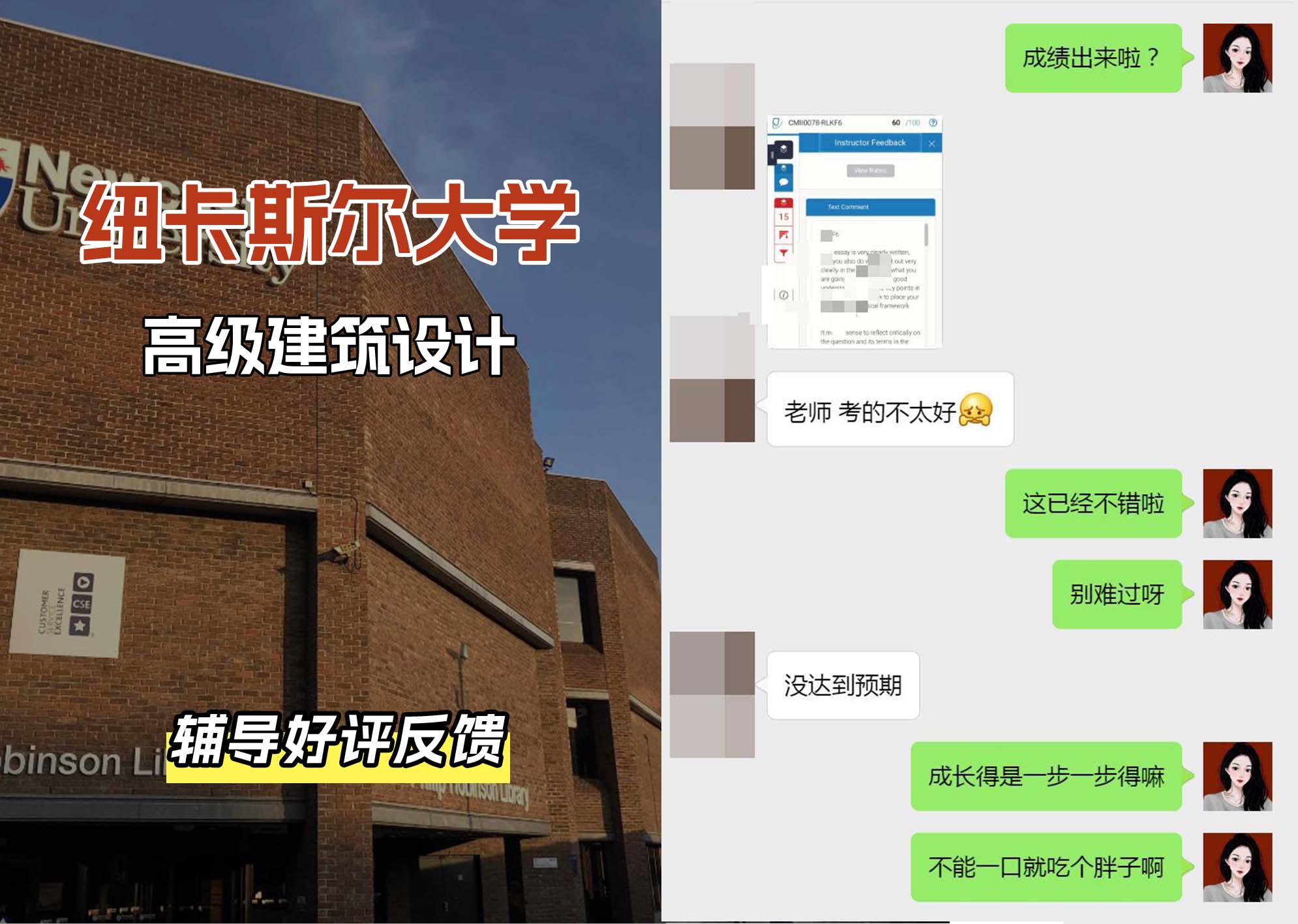 纽卡斯尔大学纽大高级建筑设计辅导好评反馈