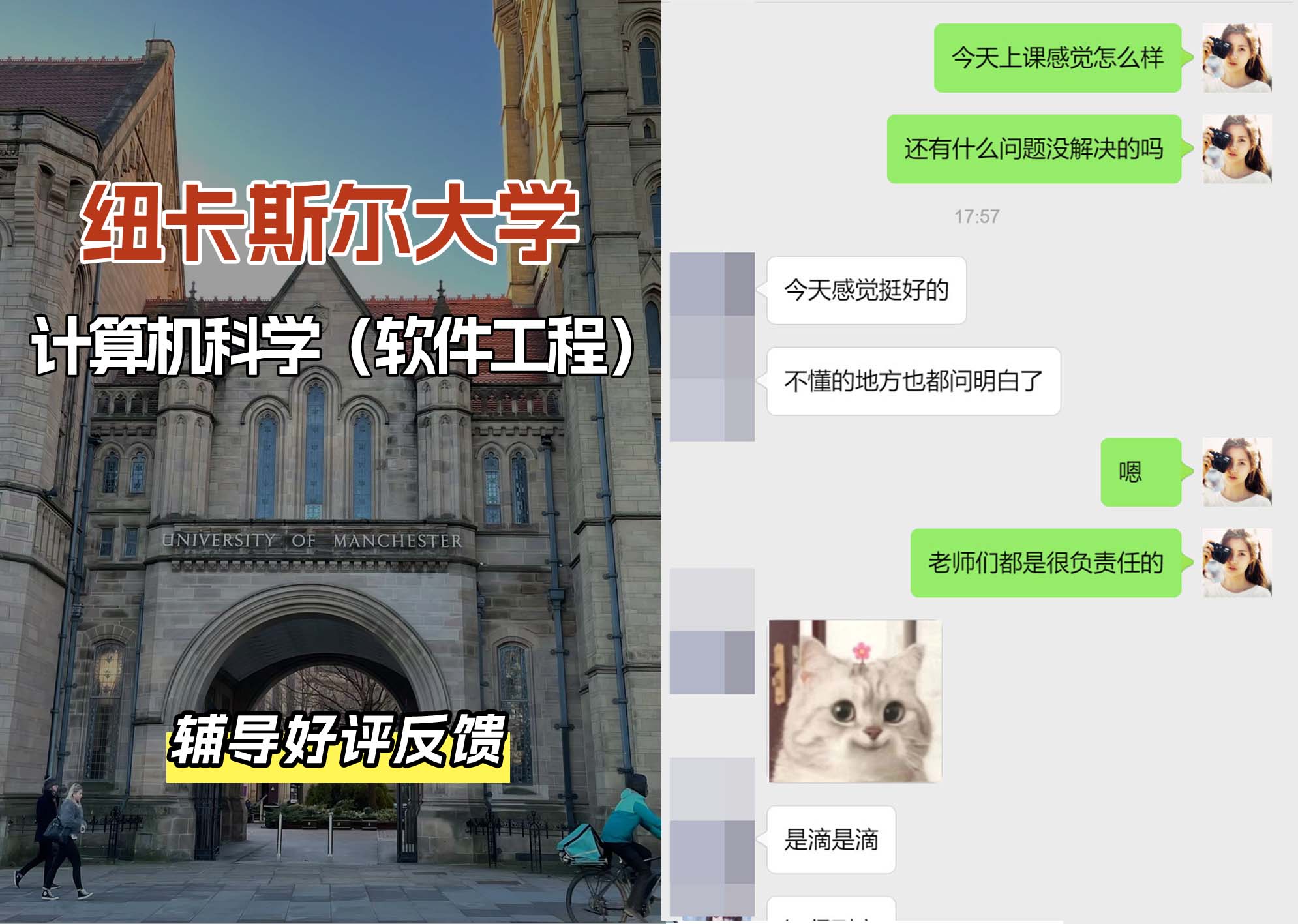 纽卡斯尔大学纽大计算机科学（软件工程）辅导好评反馈