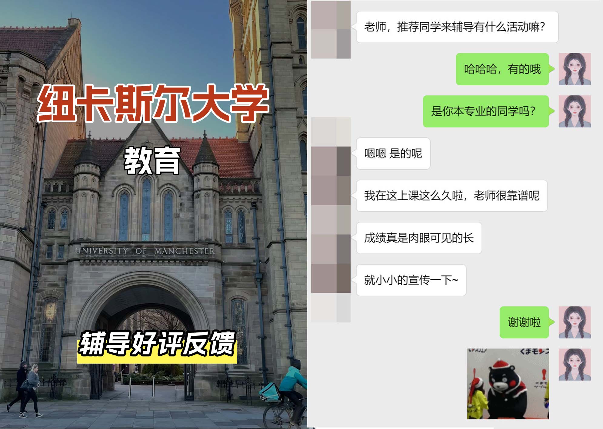 纽卡斯尔大学纽大教育辅导好评反馈