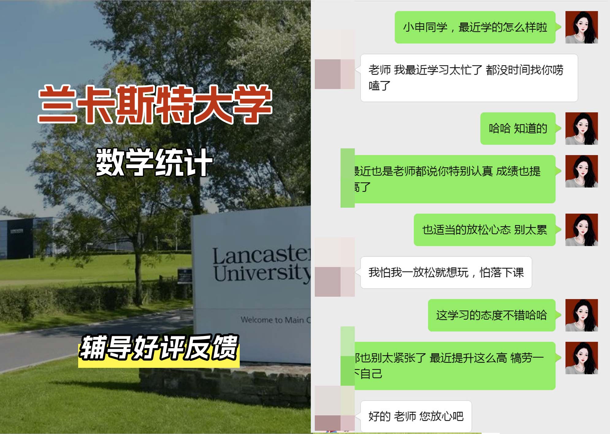 LU兰卡数学统计辅导好评反馈