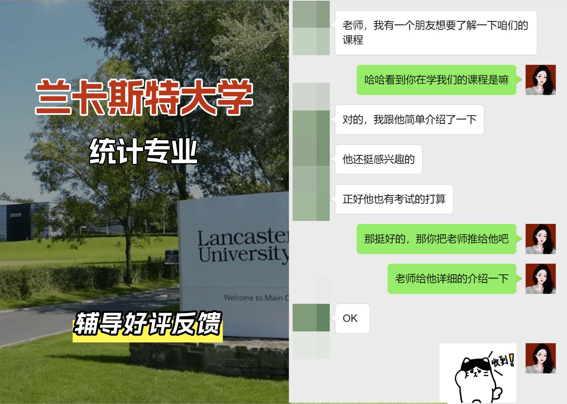 LU兰卡统计专业辅导好评反馈