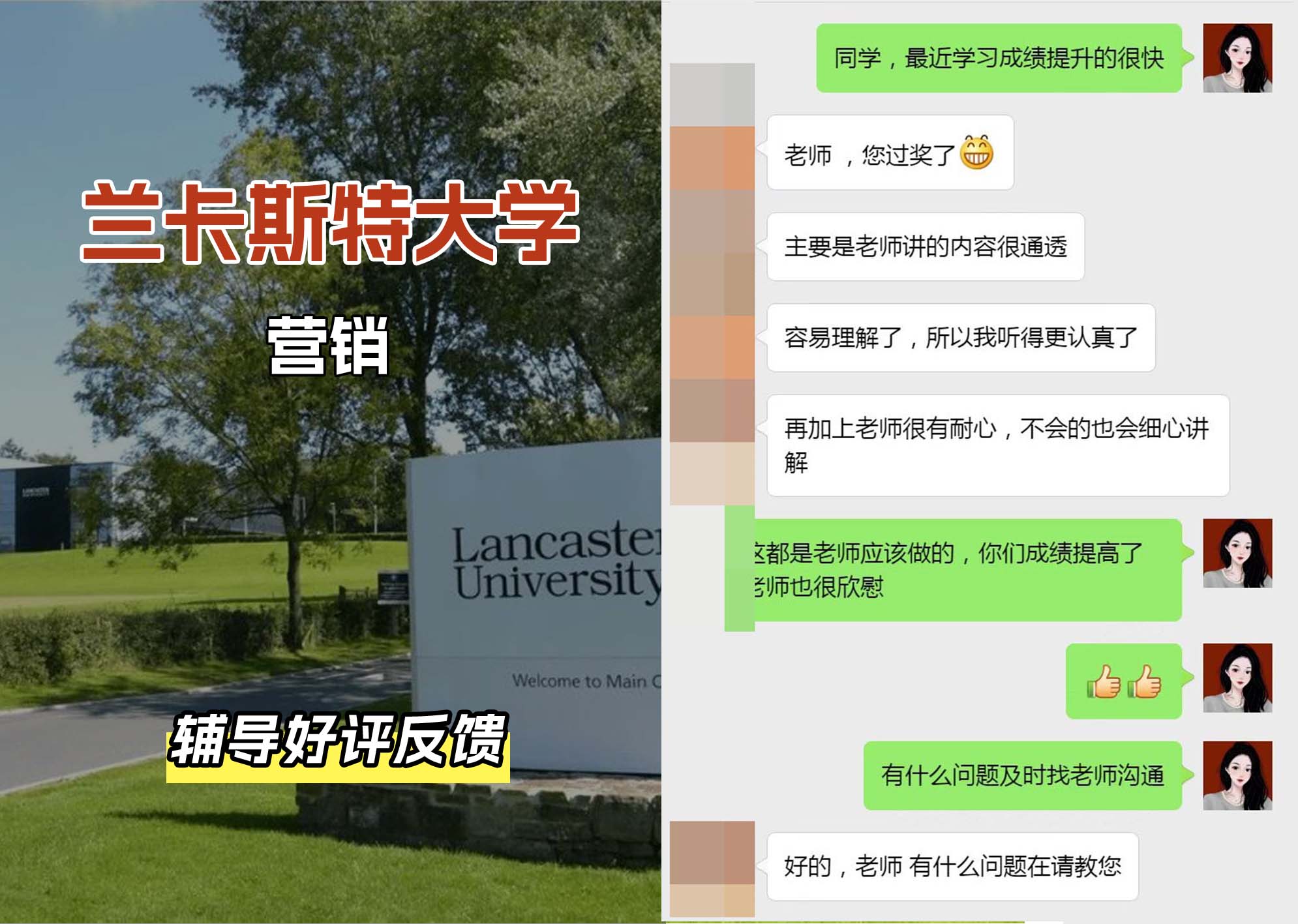 LU兰卡营销辅导好评反馈