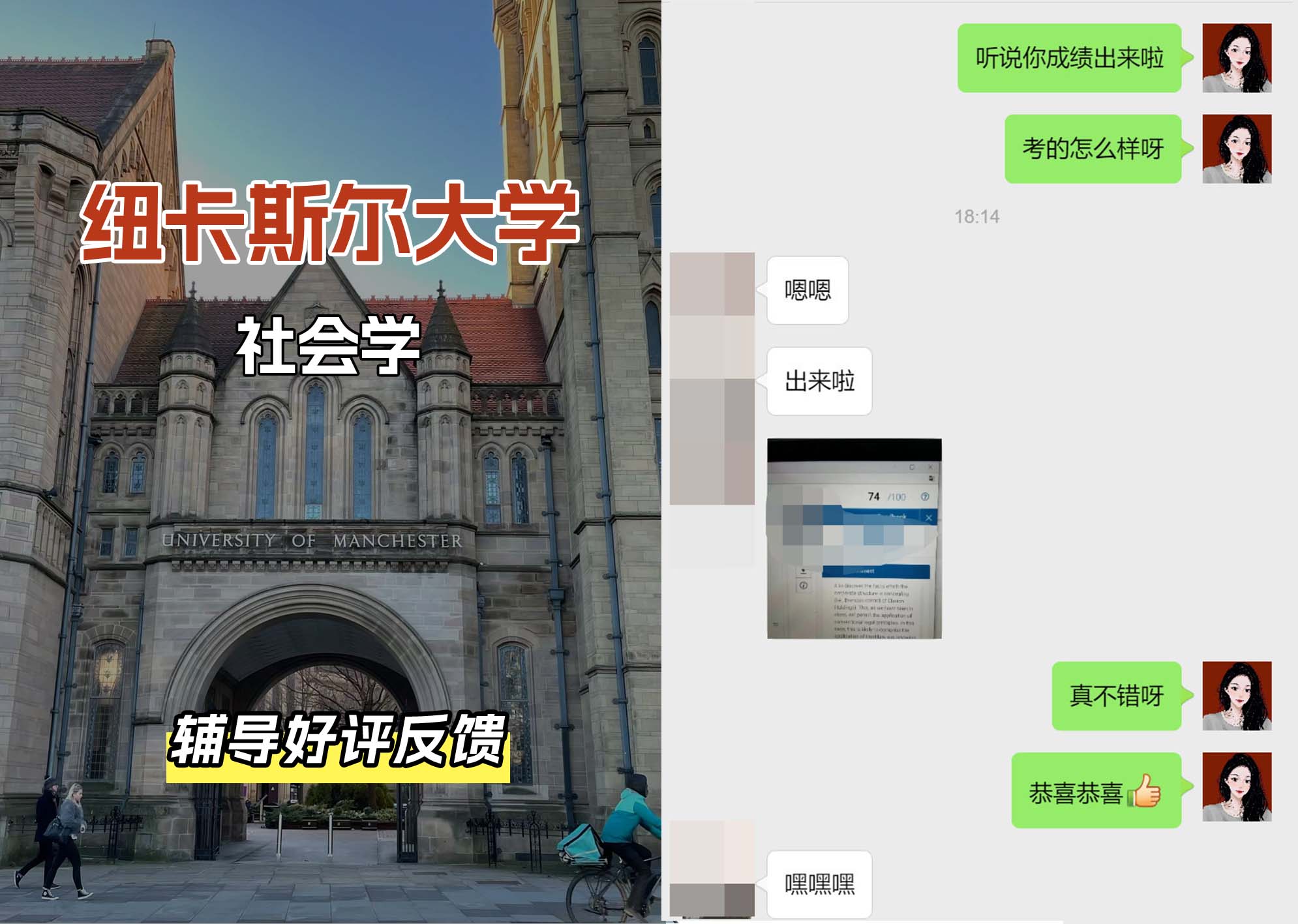 纽卡斯尔大学纽大社会学辅导好评反馈