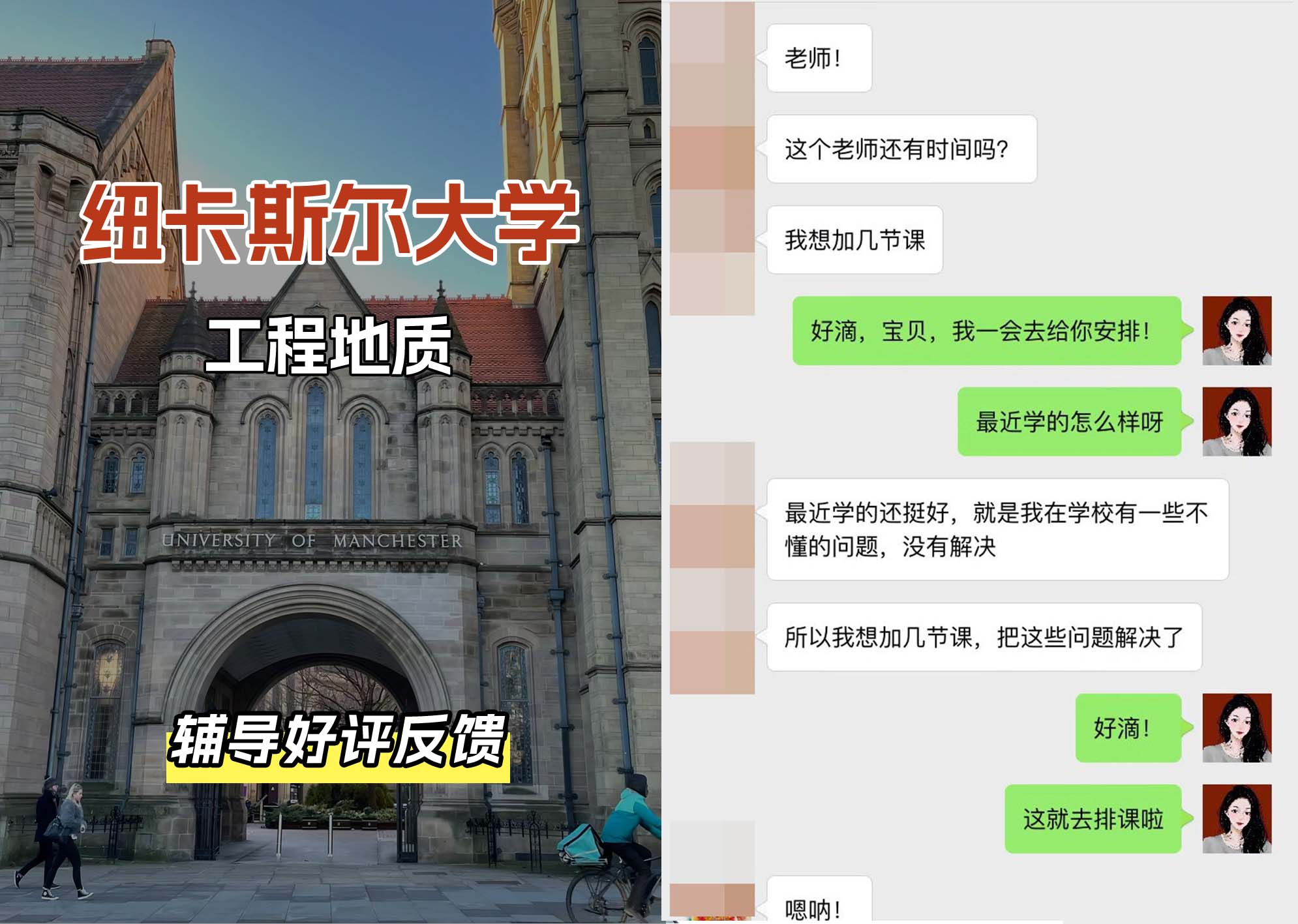 纽卡斯尔大学纽大工程地质辅导好评反馈