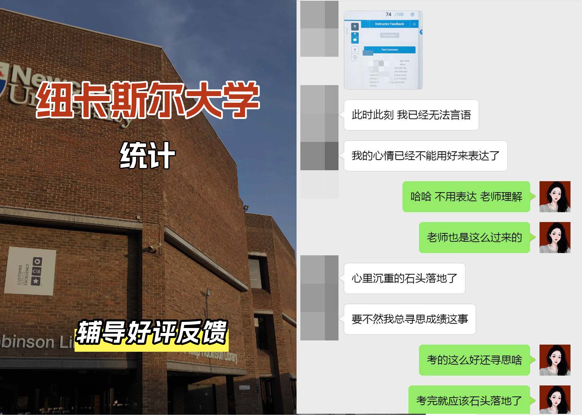 纽卡斯尔大学纽大统计辅导好评反馈