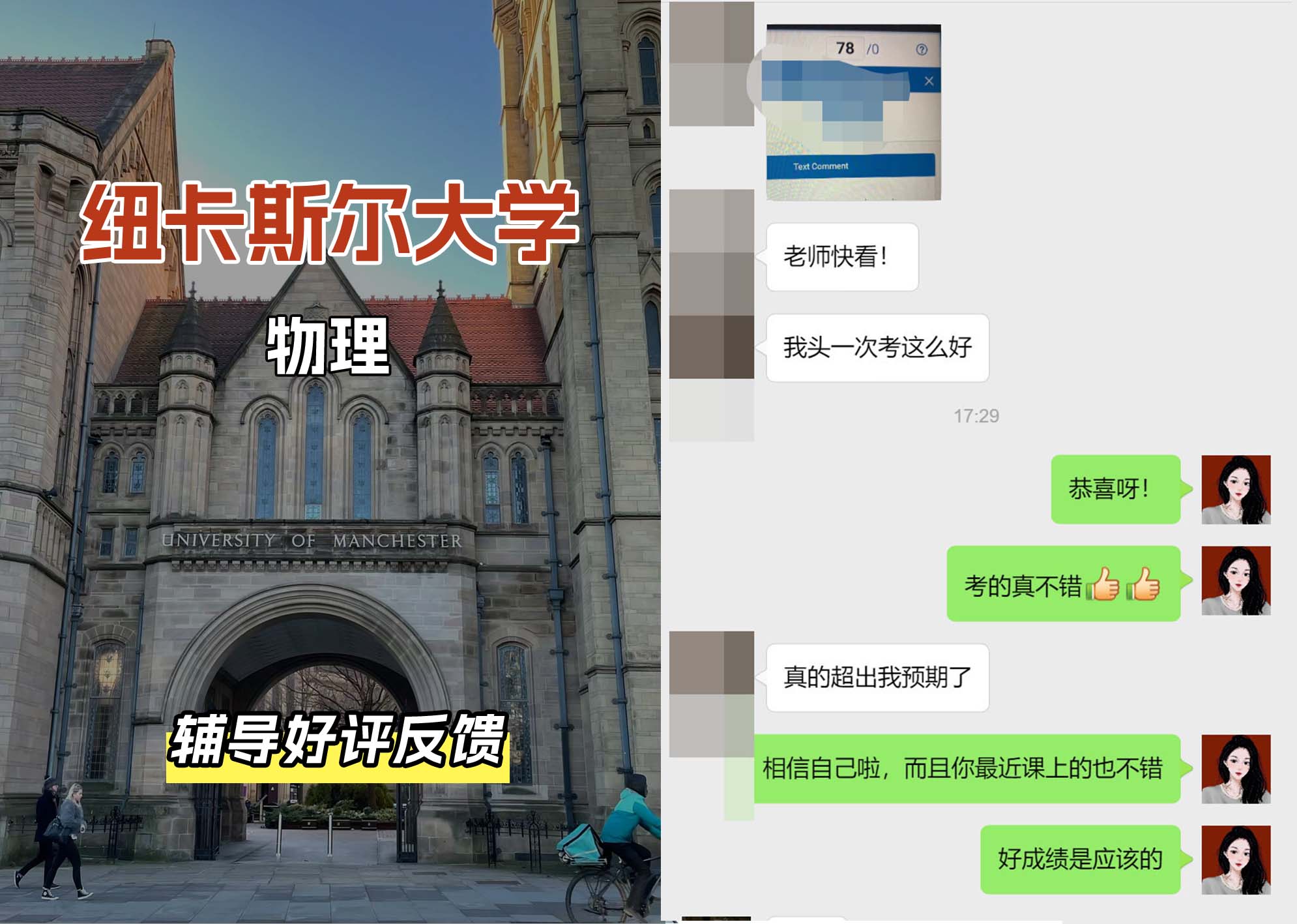 纽卡斯尔大学纽大物理辅导好评反馈