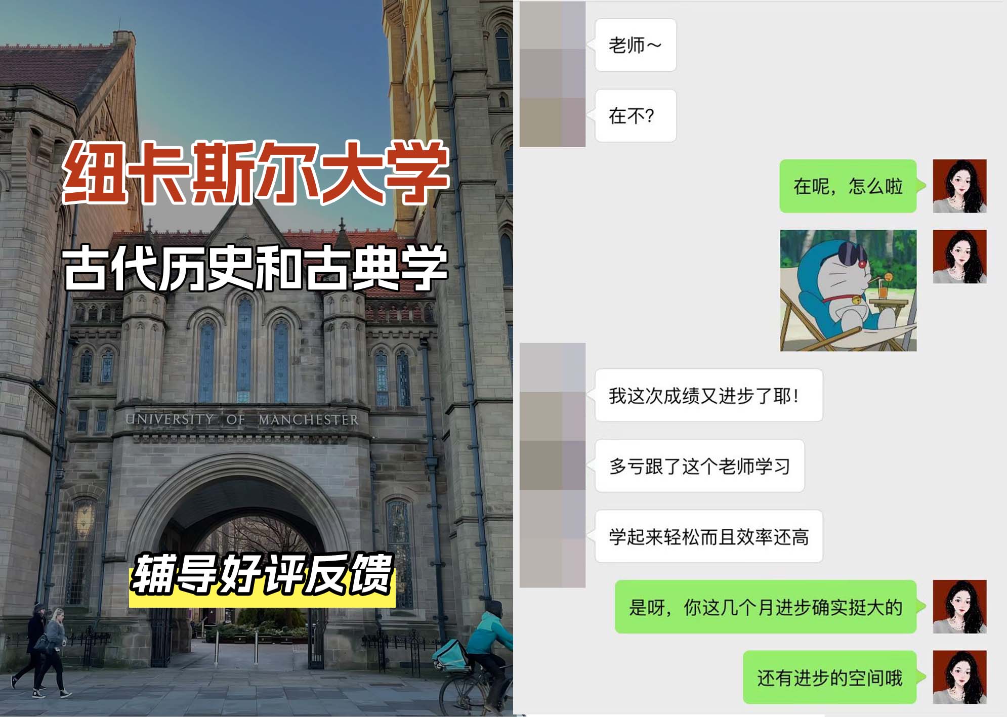纽卡斯尔大学纽大古代历史和古典学辅导好评反馈