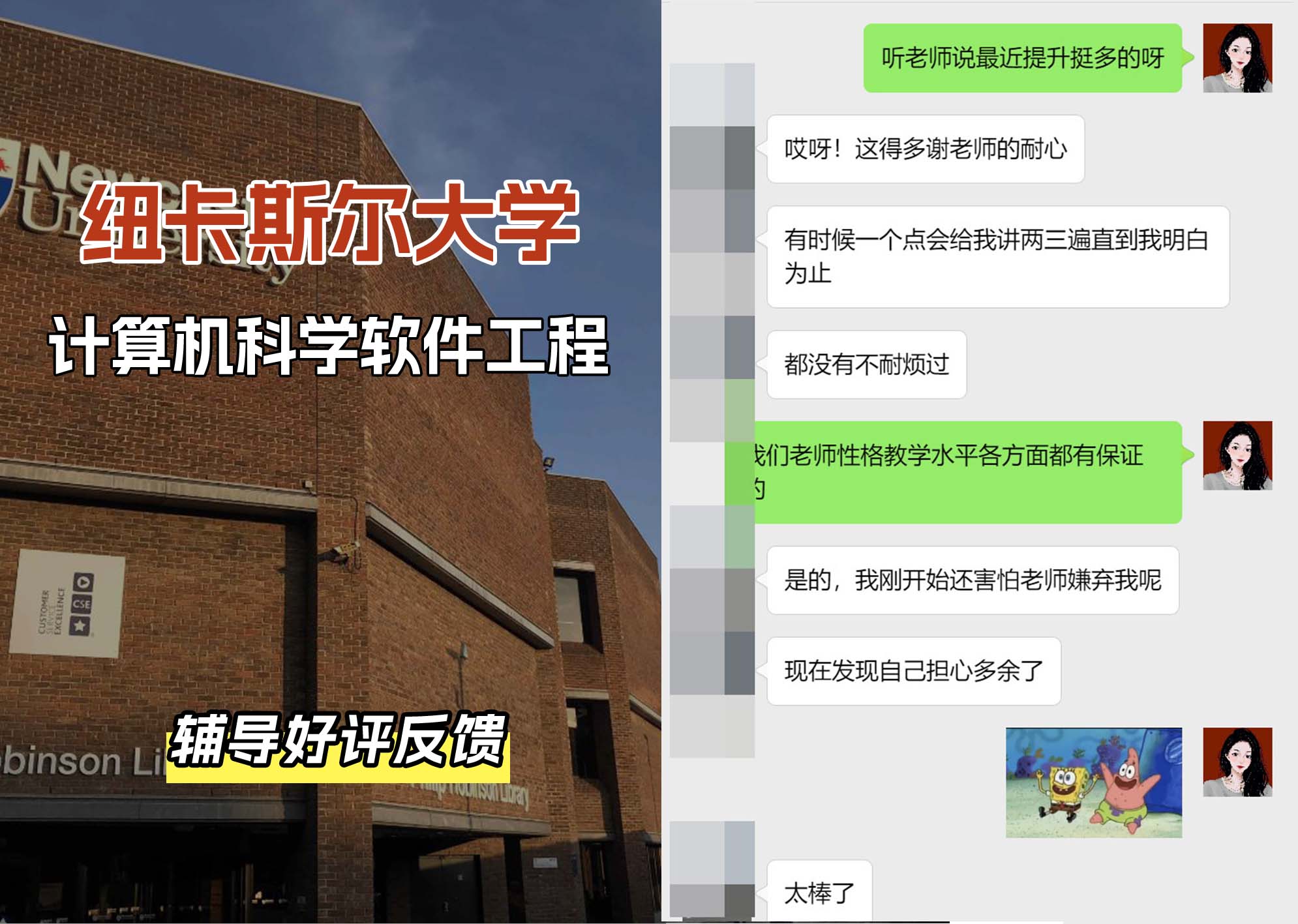 纽卡斯尔大学纽大计算机科学软件工程辅导好评反馈