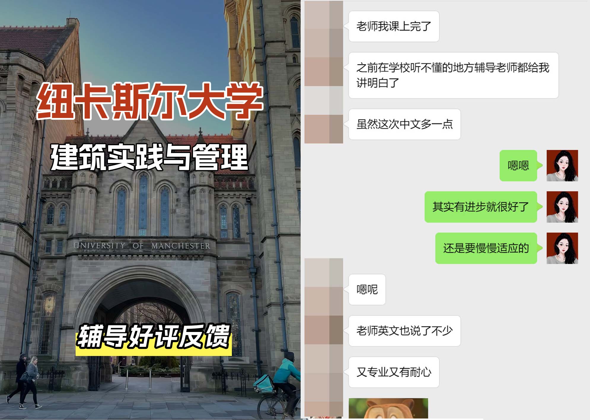 纽卡斯尔大学纽大建筑实践与管理辅导好评反馈