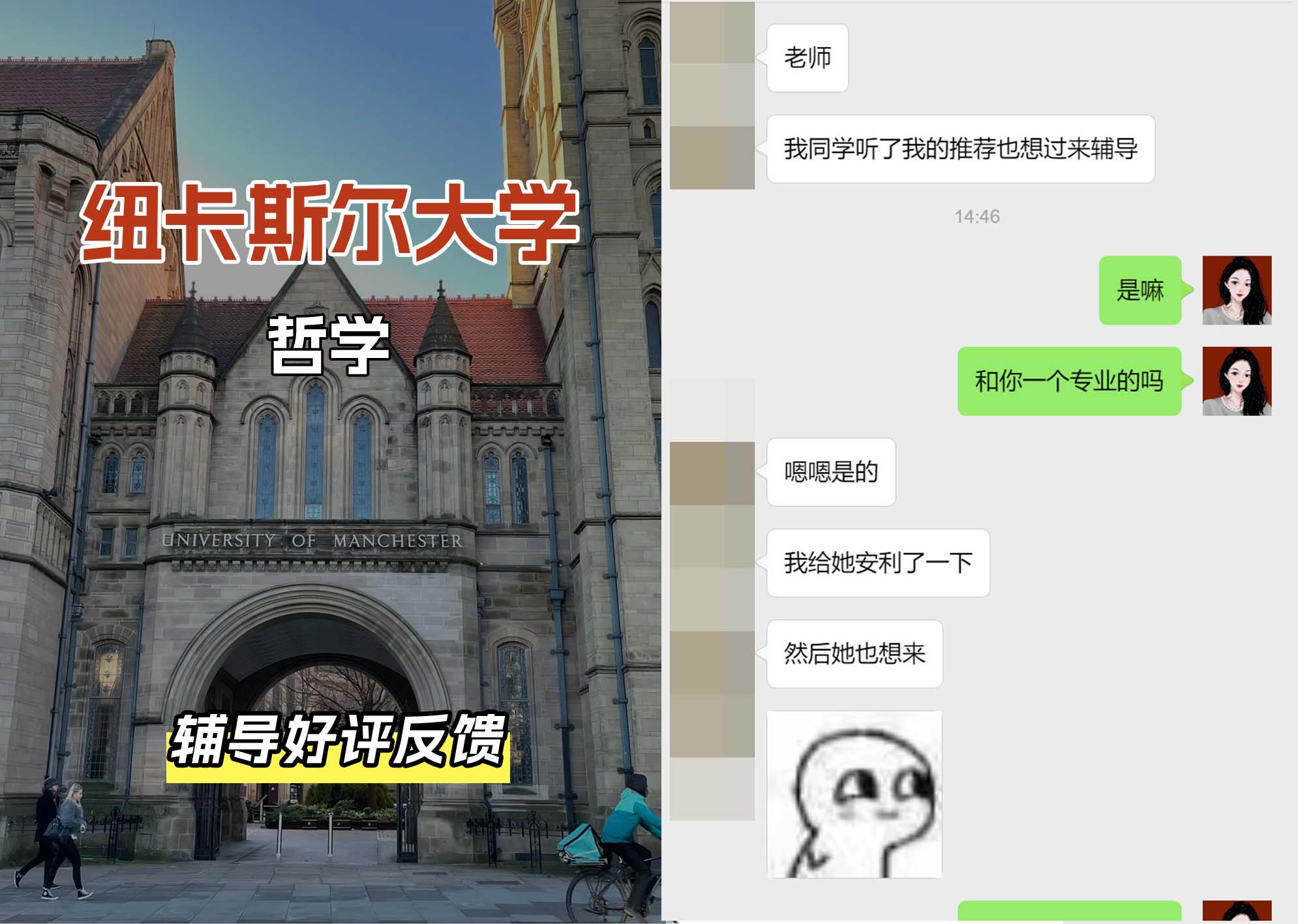 纽卡斯尔大学纽大哲学辅导好评反馈
