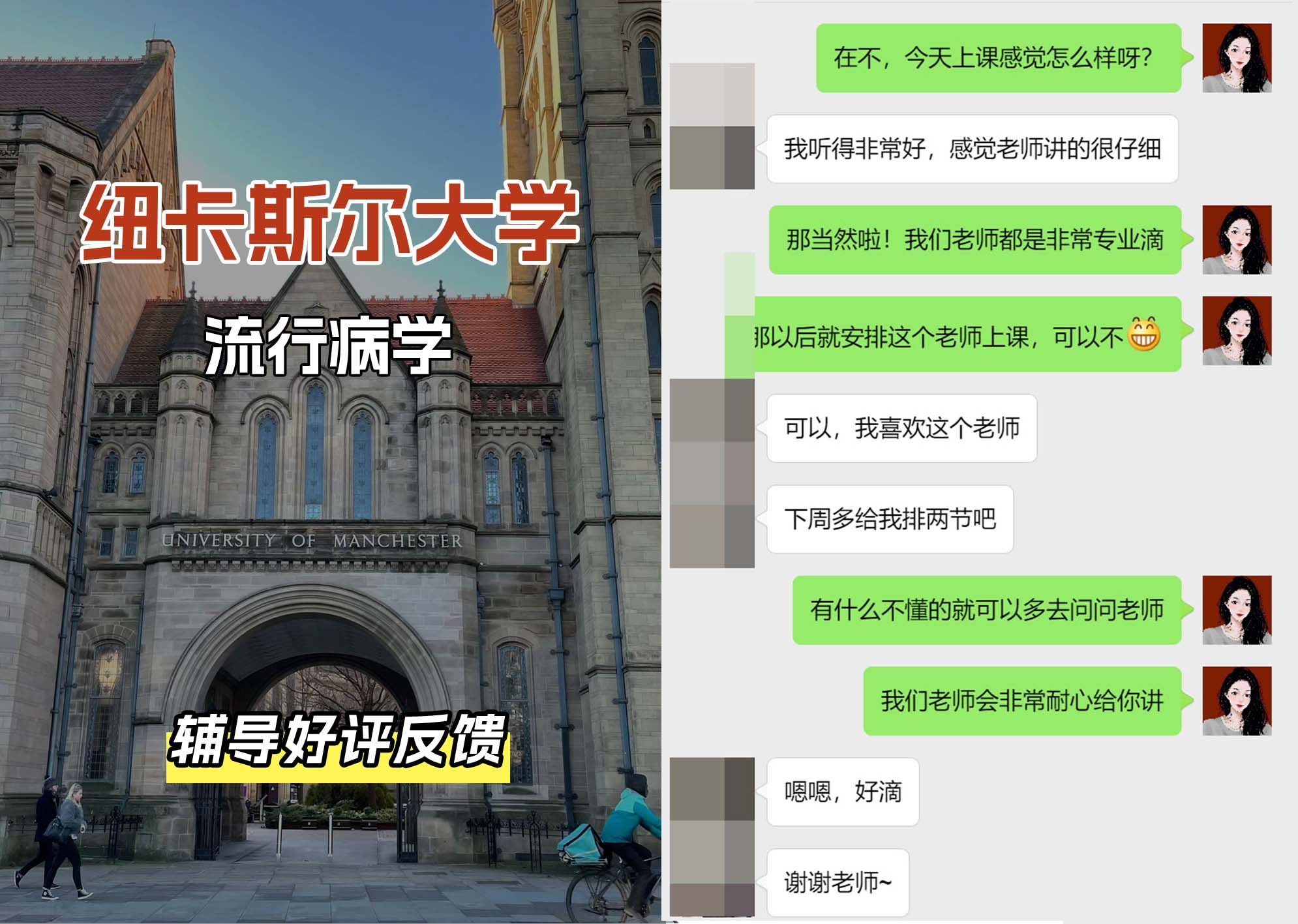 纽卡斯尔大学纽大流行病学辅导好评反馈