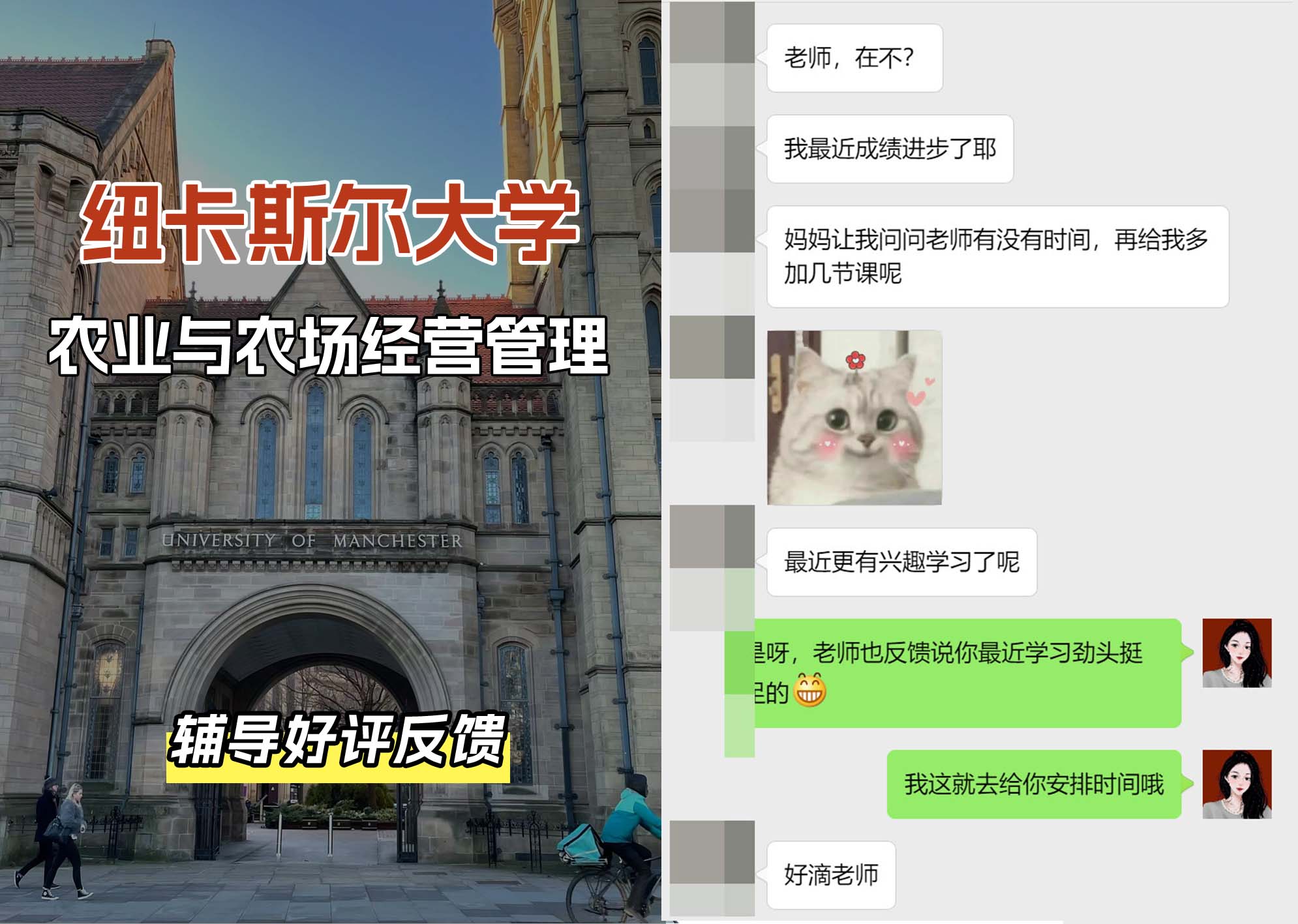 纽卡斯尔大学纽大农业与农场经营管理辅导好评反馈