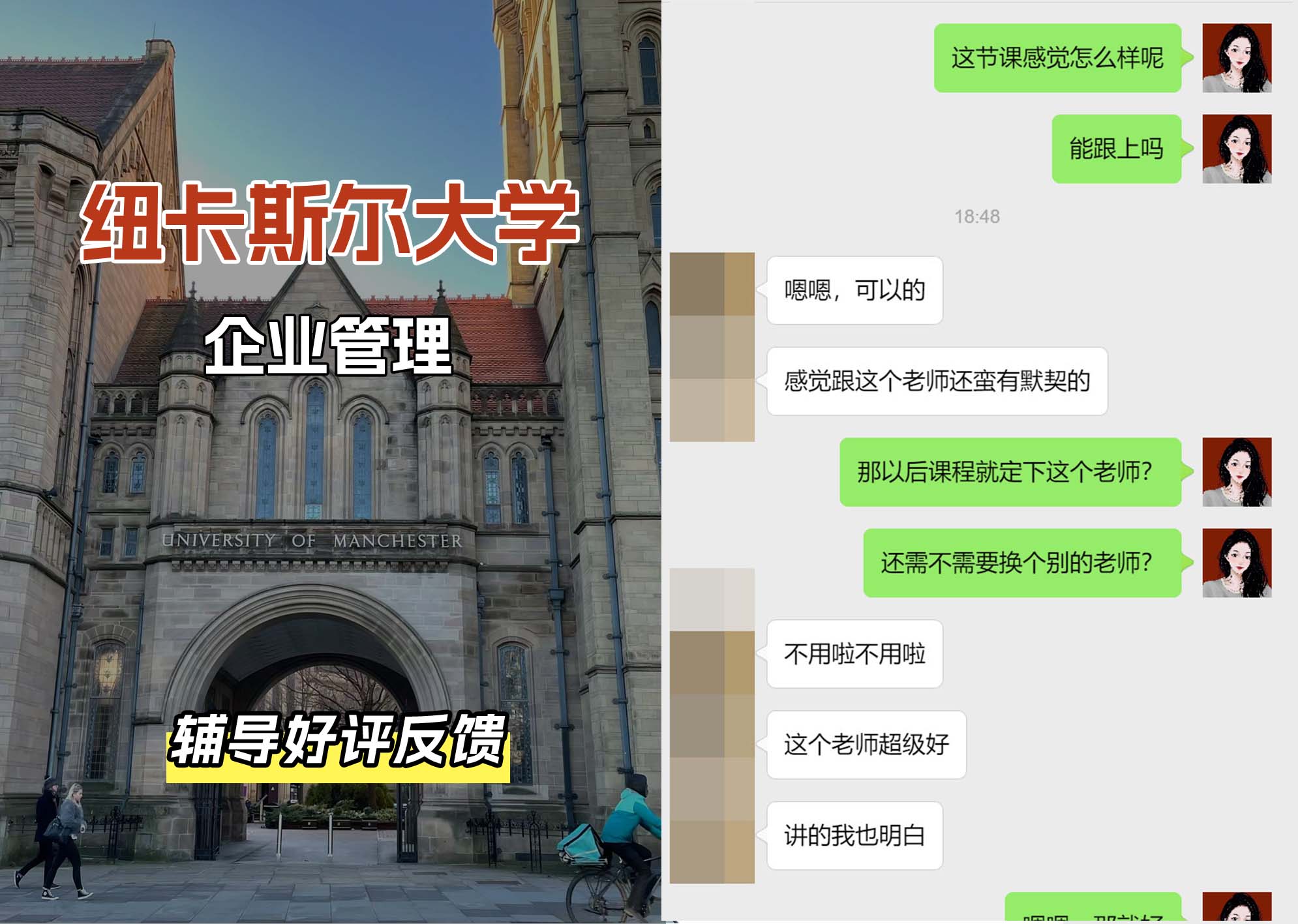 纽卡斯尔大学纽大企业管理辅导好评反馈