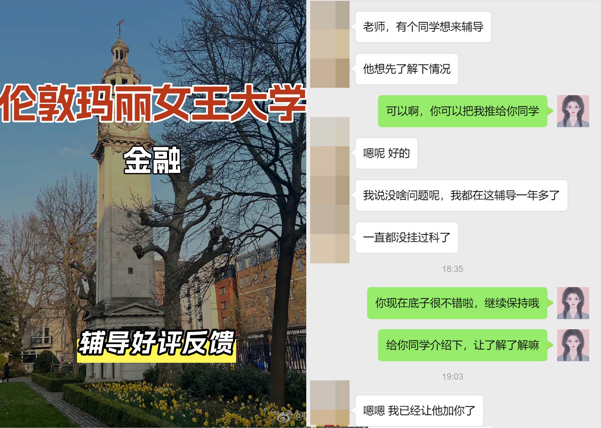 QM女王大学金融辅导好评反馈