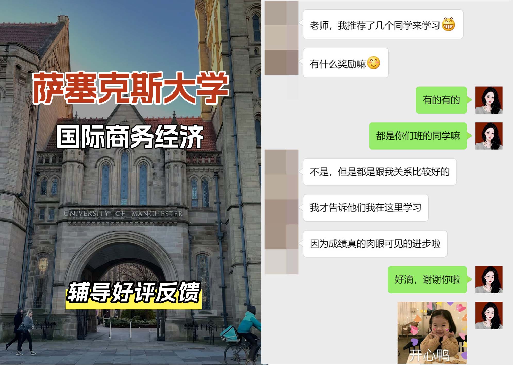 Sussex萨塞克斯大学国际商务经济辅导好评反馈