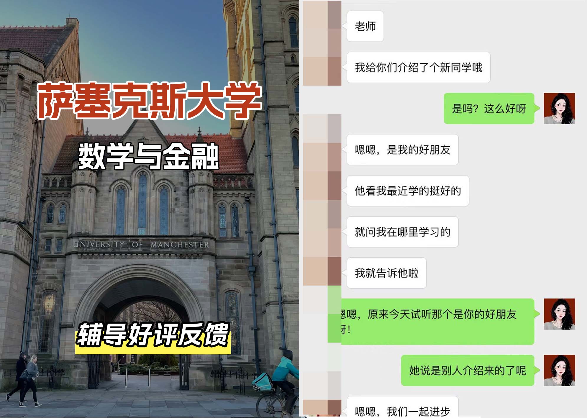 Sussex萨塞克斯大学数学与金融辅导好评反馈