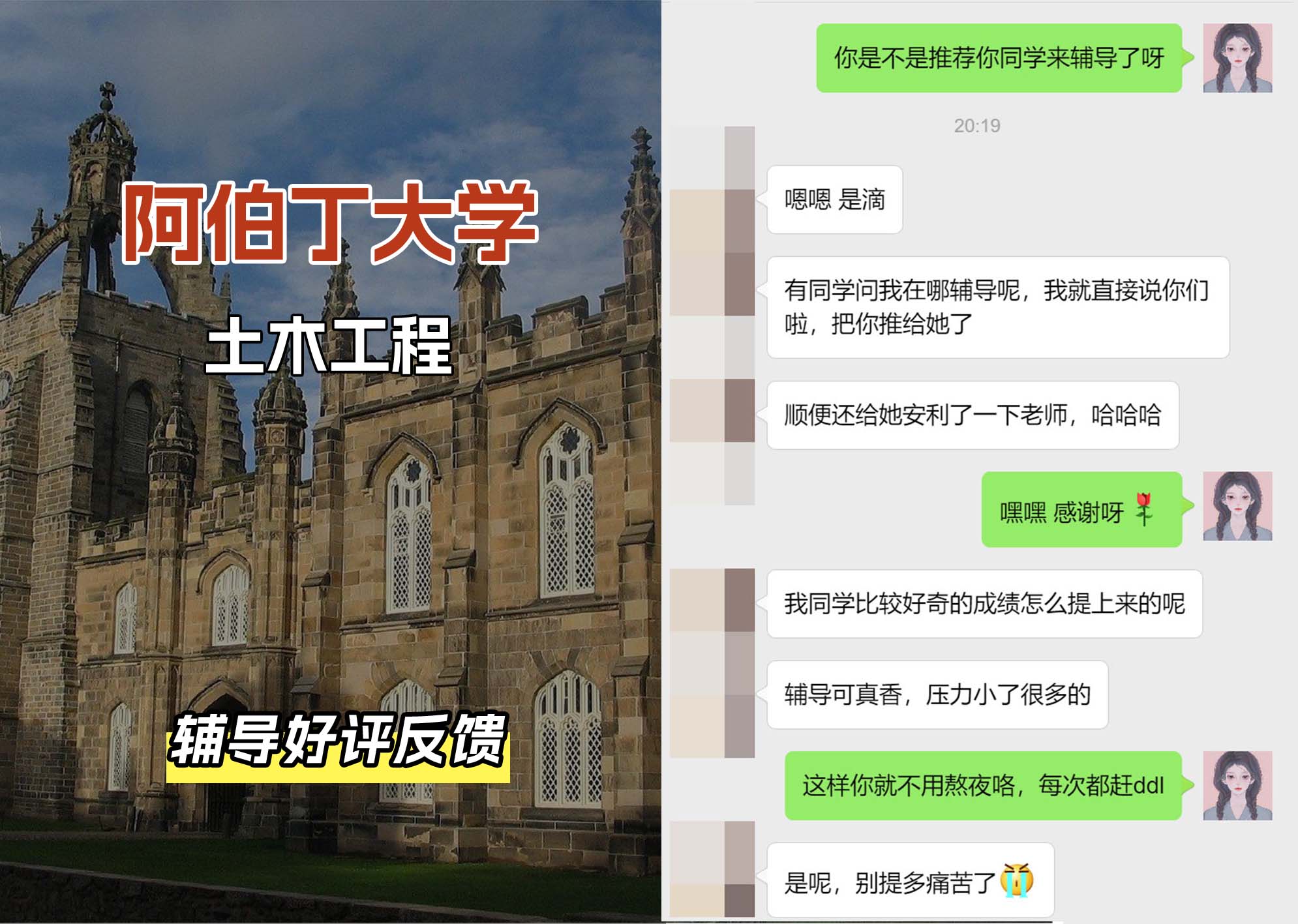 阿伯丁大学ABDN土木工程辅导好评反馈