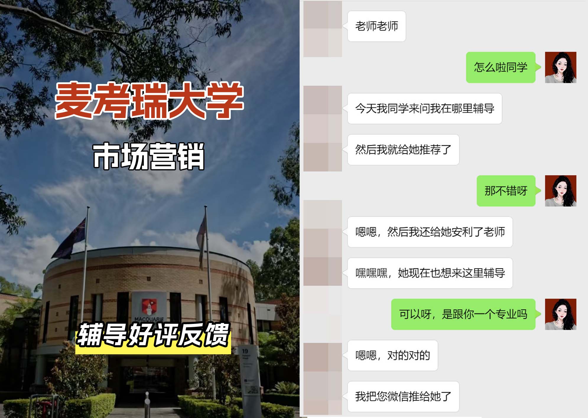 麦考瑞大学MQU市场营销辅导好评反馈