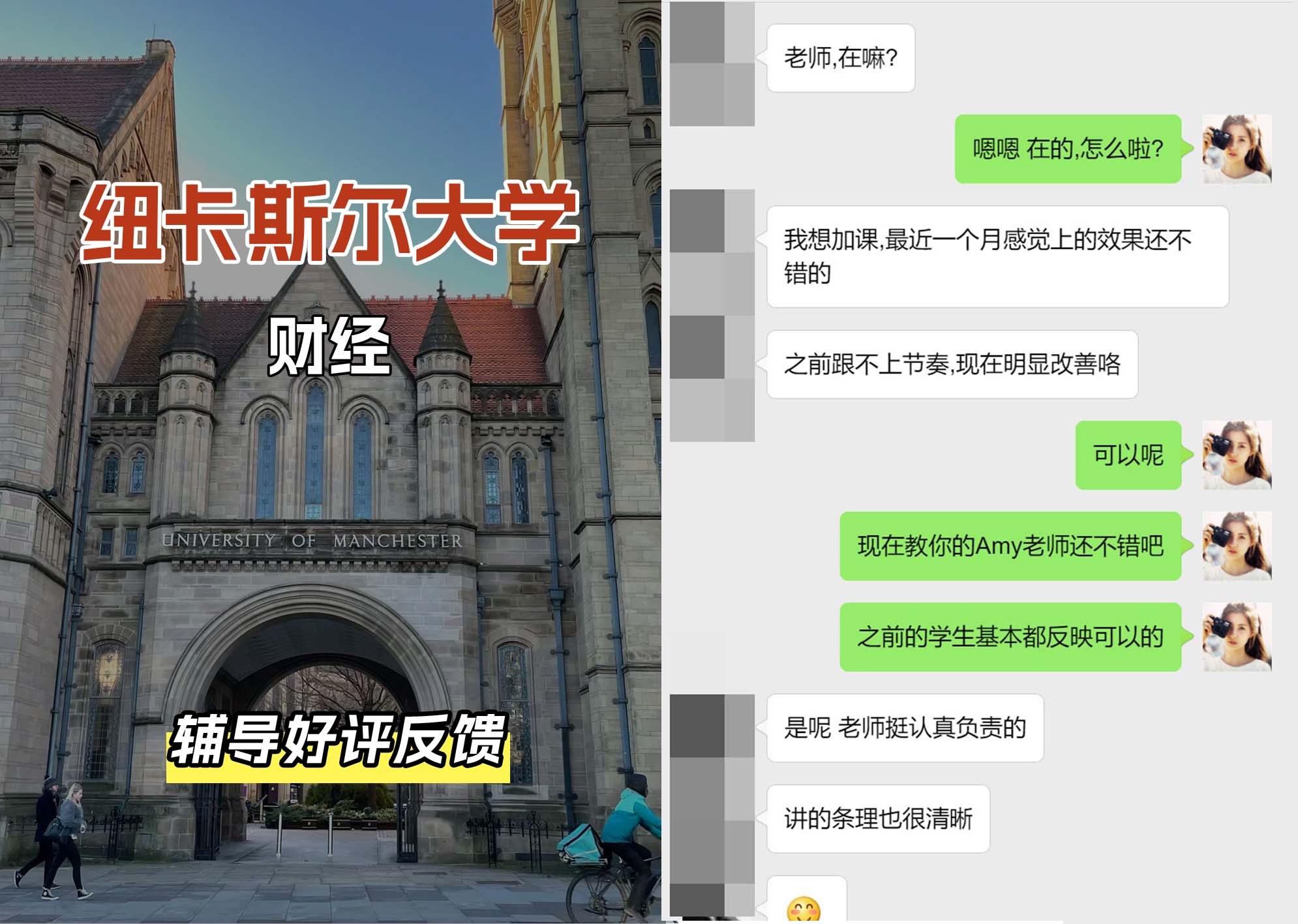 纽卡斯尔大学纽大财经辅导好评反馈