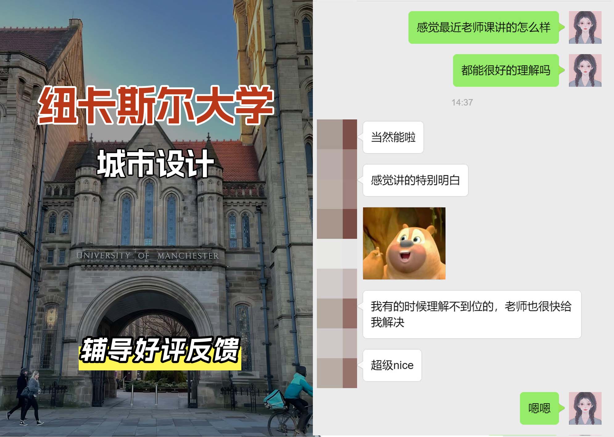 纽卡斯尔大学纽大城市设计辅导好评反馈