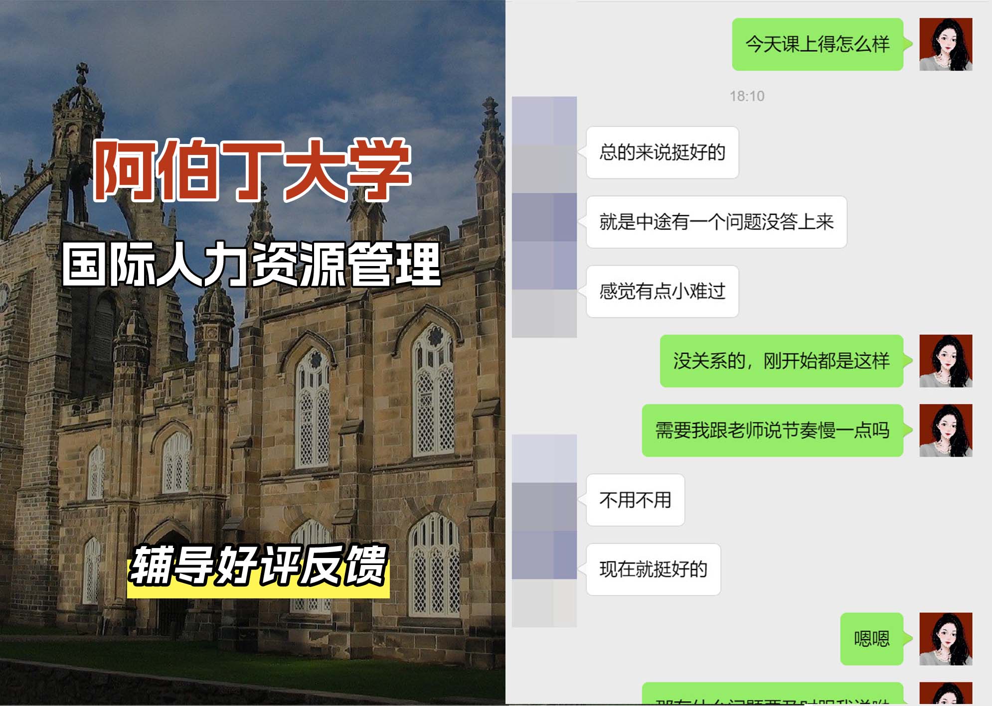 阿伯丁大学ABDN国际人力资源管理辅导好评反馈