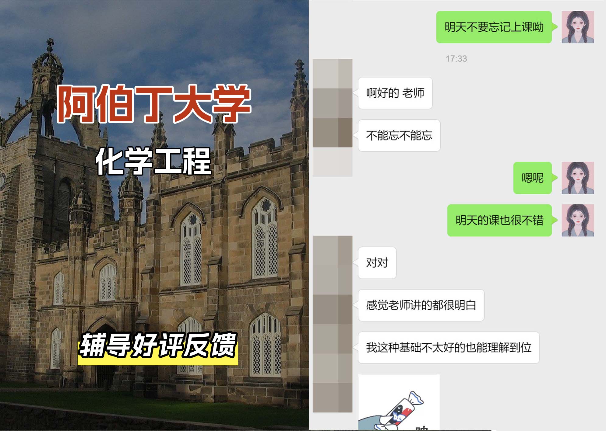 阿伯丁大学ABDN化学工程辅导好评反馈