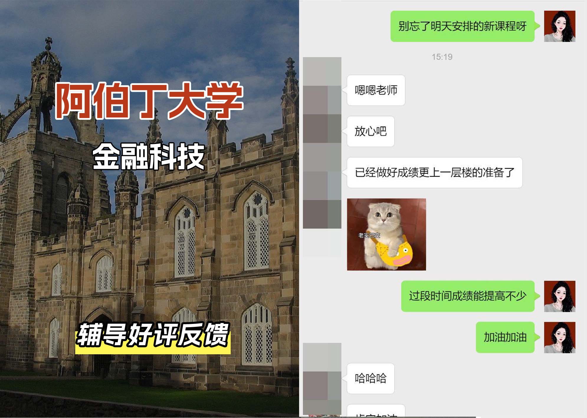 阿伯丁大学ABDN金融科技辅导好评反馈
