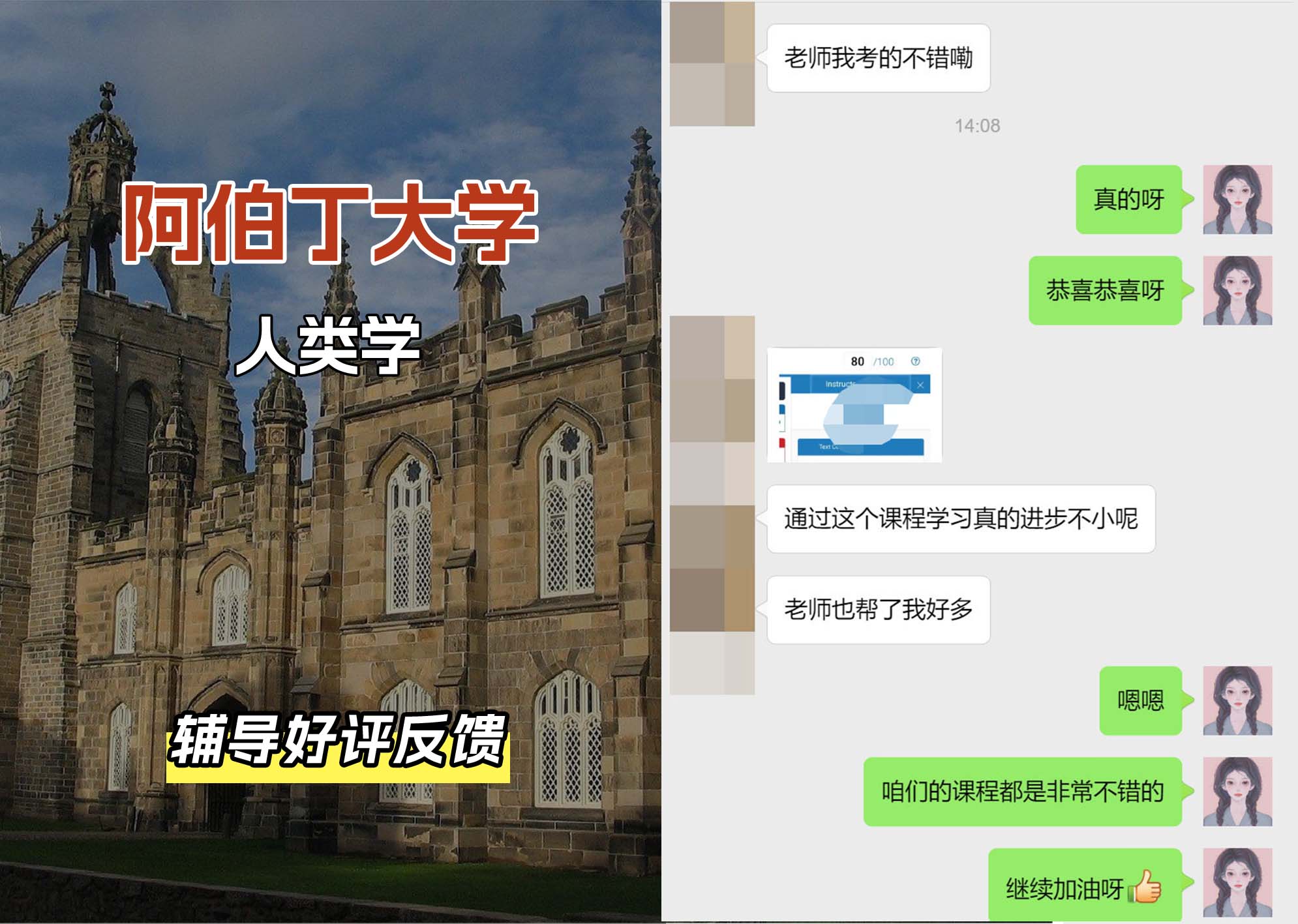 阿伯丁大学ABDN人类学辅导好评反馈
