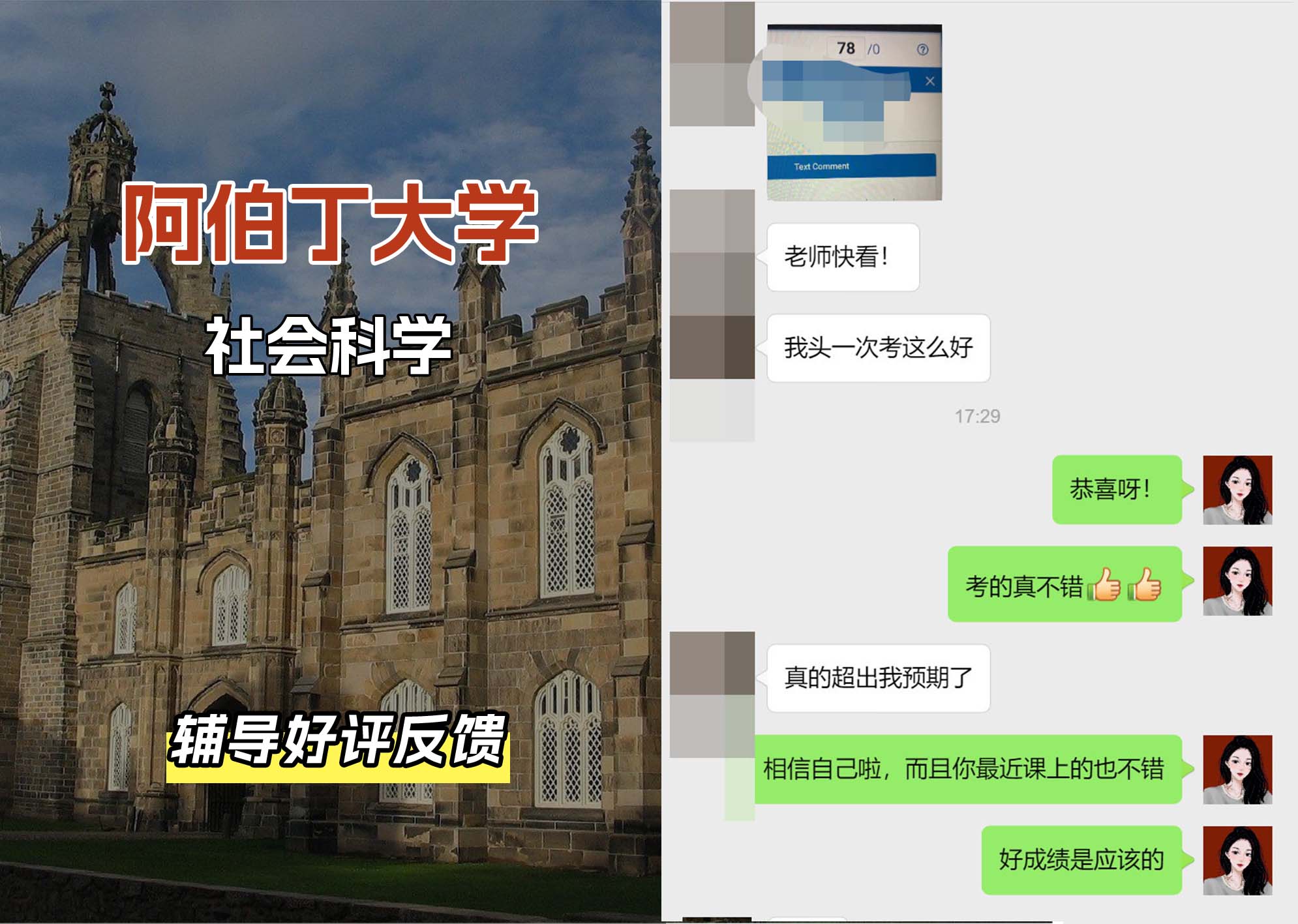 阿伯丁大学ABDN社会科学辅导好评反馈