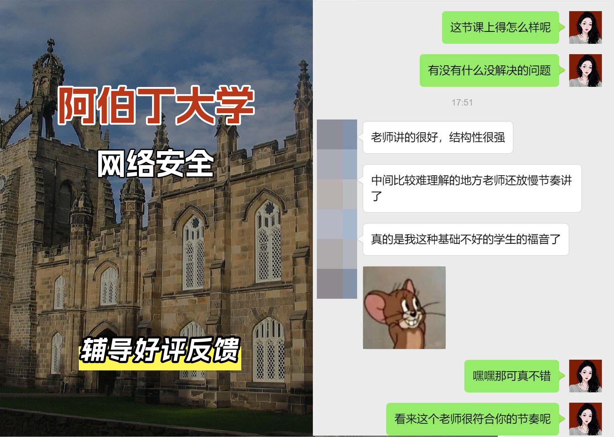阿伯丁大学ABDN网络安全辅导好评反馈